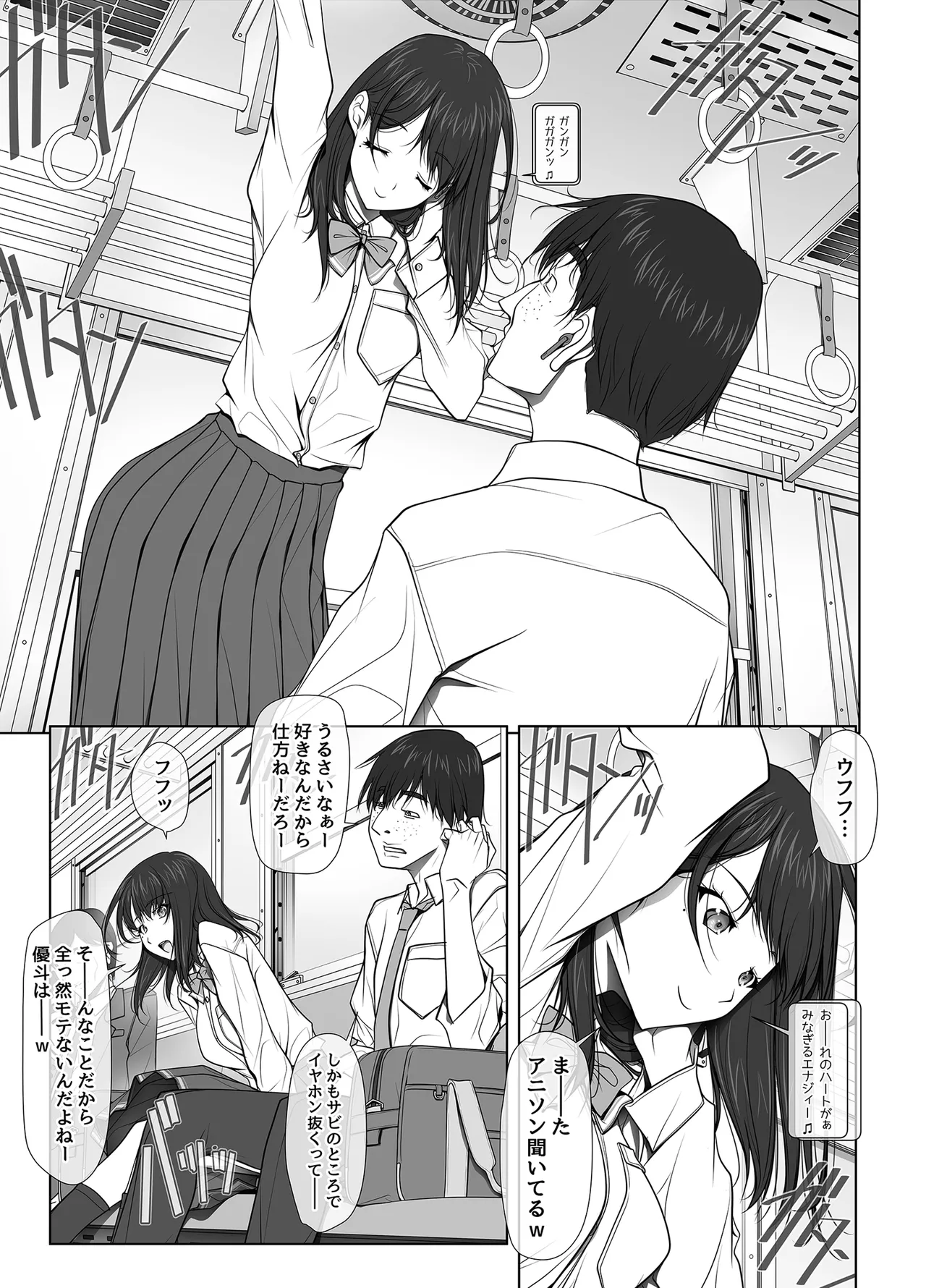 [Aya ~IRODORI~ (SOYOSOYO)]Kanojo ga Pantsu o Hakanai Riyuu ~JK Inkou Local Tetsudou-hen~ Zenpen[Digital] Page 4