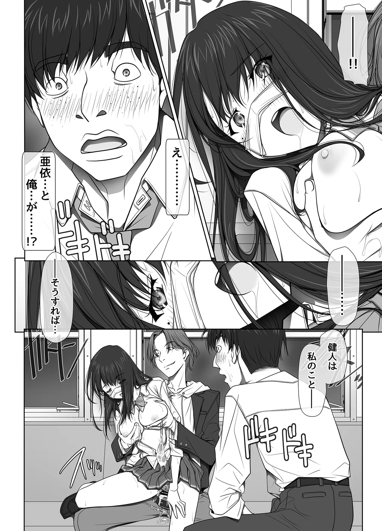 [Aya ~IRODORI~ (SOYOSOYO)]Kanojo ga Pantsu o Hakanai Riyuu ~JK Inkou Local Tetsudou-hen~ Zenpen[Digital] Page 67