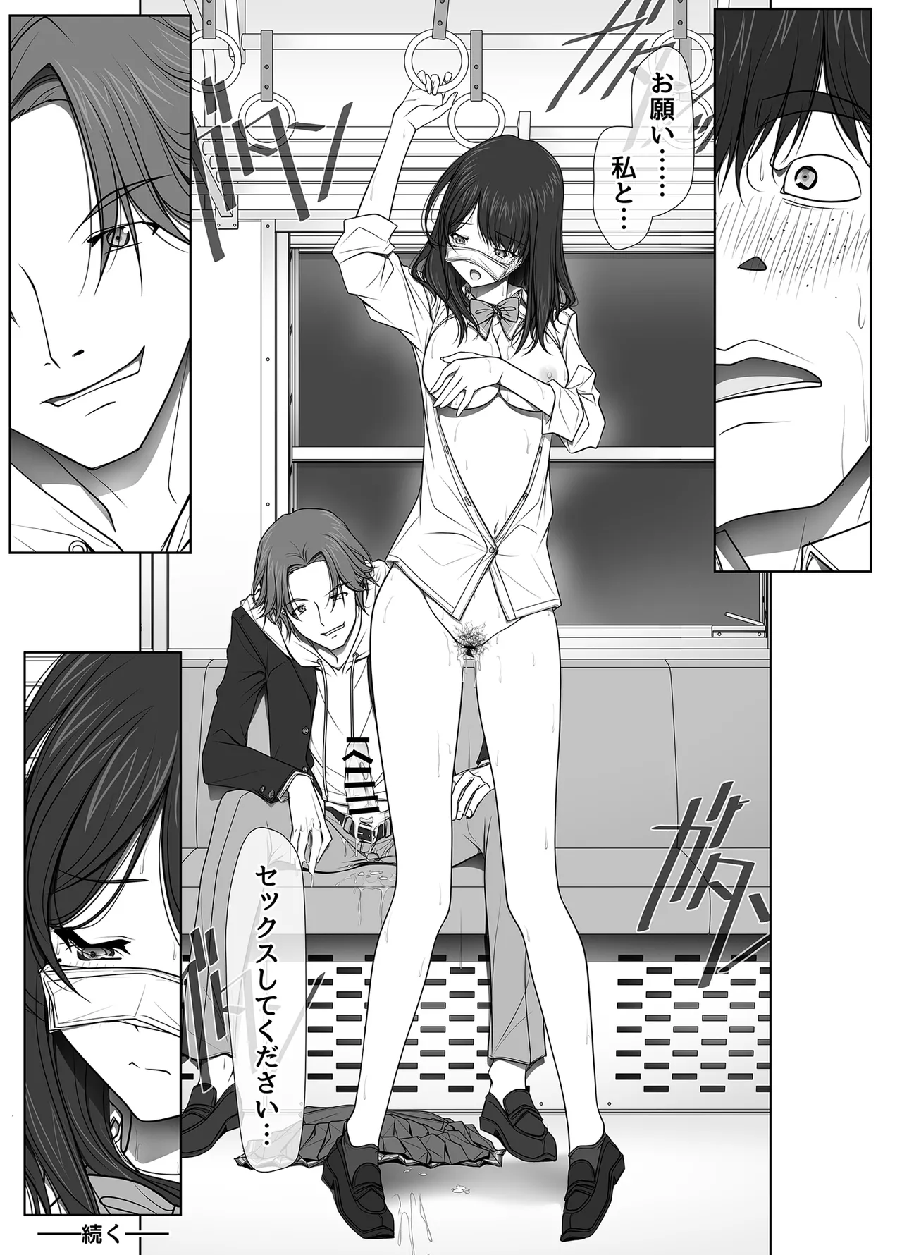 [Aya ~IRODORI~ (SOYOSOYO)]Kanojo ga Pantsu o Hakanai Riyuu ~JK Inkou Local Tetsudou-hen~ Zenpen[Digital] Page 72