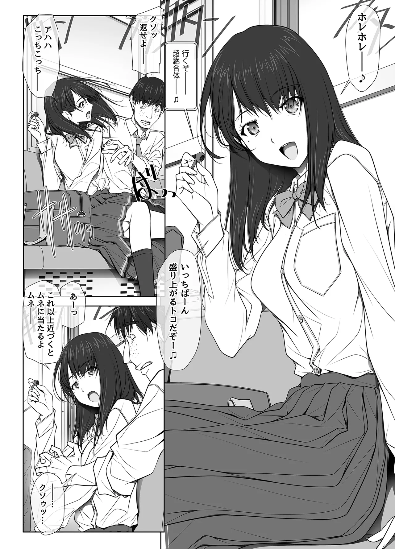 [Aya ~IRODORI~ (SOYOSOYO)]Kanojo ga Pantsu o Hakanai Riyuu ~JK Inkou Local Tetsudou-hen~ Zenpen[Digital] Page 78