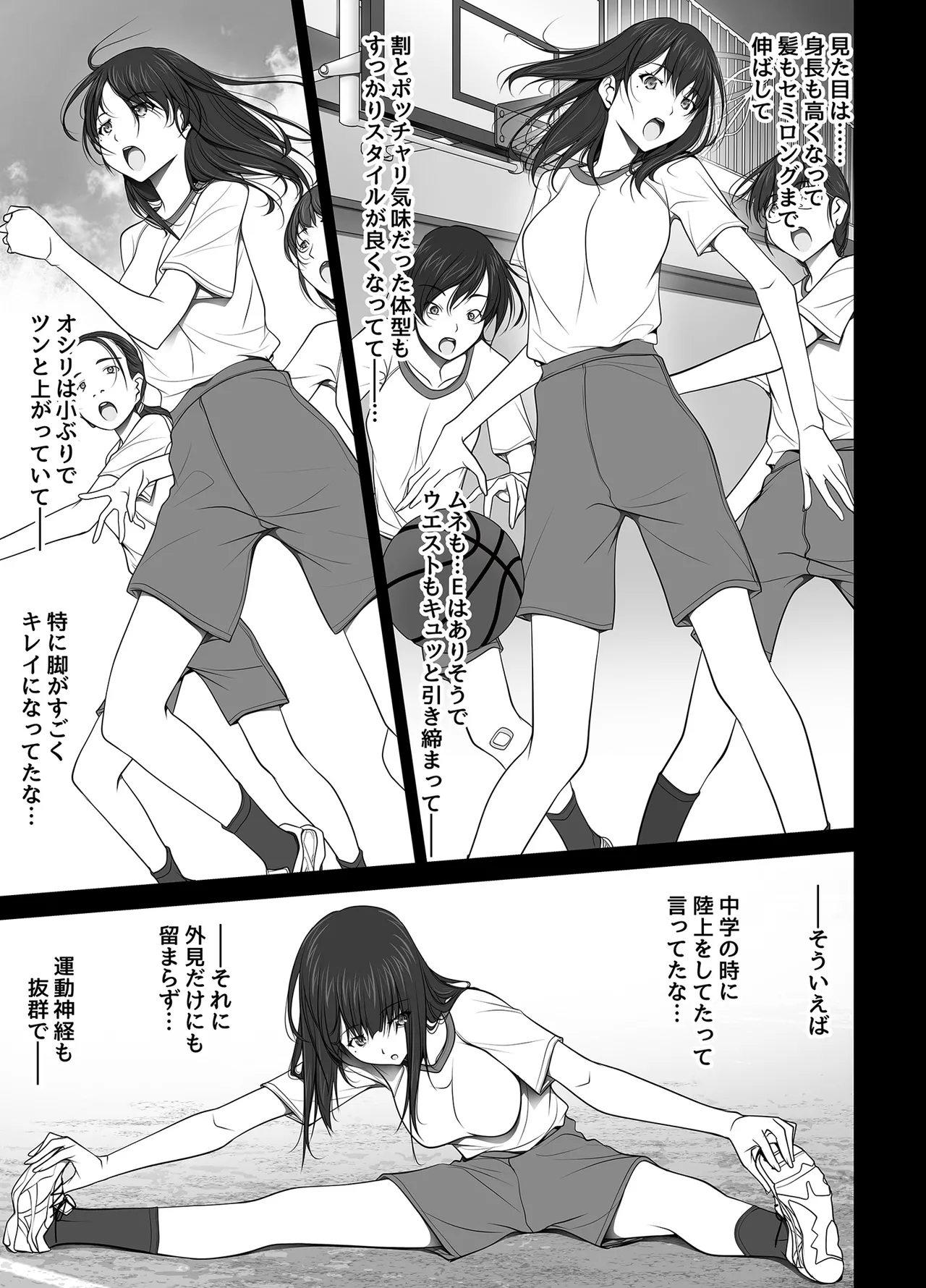 [Aya ~IRODORI~ (SOYOSOYO)]Kanojo ga Pantsu o Hakanai Riyuu ~JK Inkou Local Tetsudou-hen~ Zenpen[Digital] Page 81