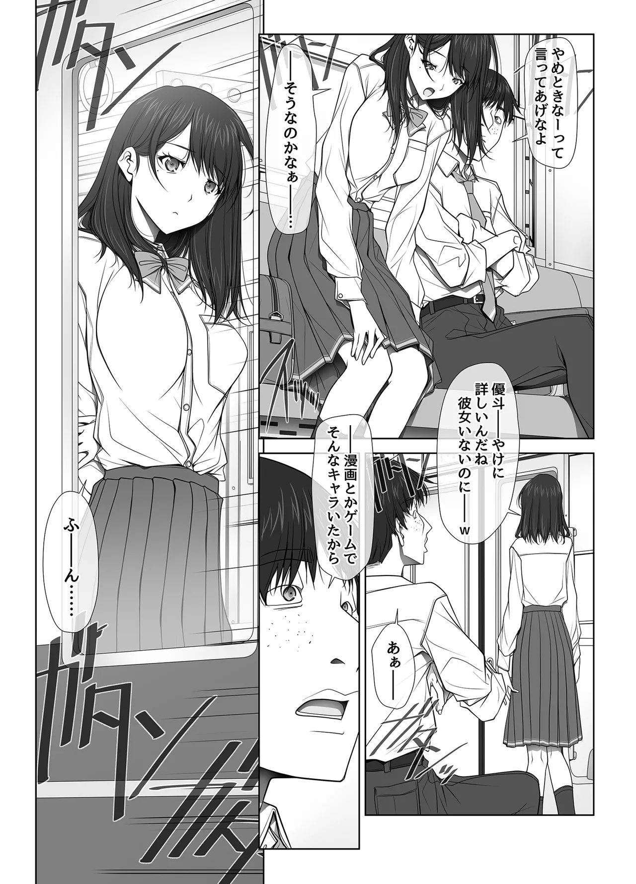 [Aya ~IRODORI~ (SOYOSOYO)]Kanojo ga Pantsu o Hakanai Riyuu ~JK Inkou Local Tetsudou-hen~ Zenpen[Digital] Page 87