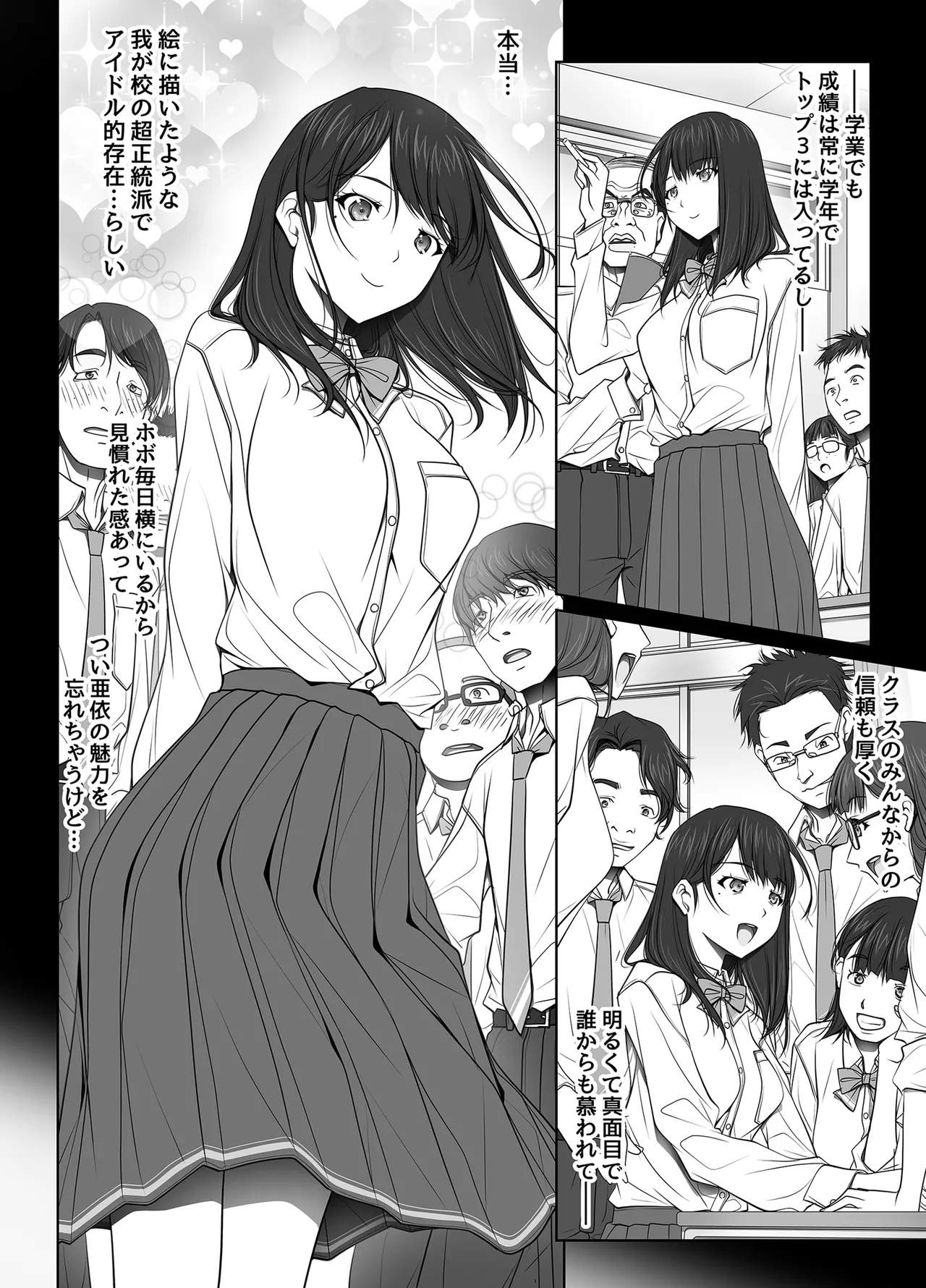 [Aya ~IRODORI~ (SOYOSOYO)]Kanojo ga Pantsu o Hakanai Riyuu ~JK Inkou Local Tetsudou-hen~ Zenpen[Digital] Page 9
