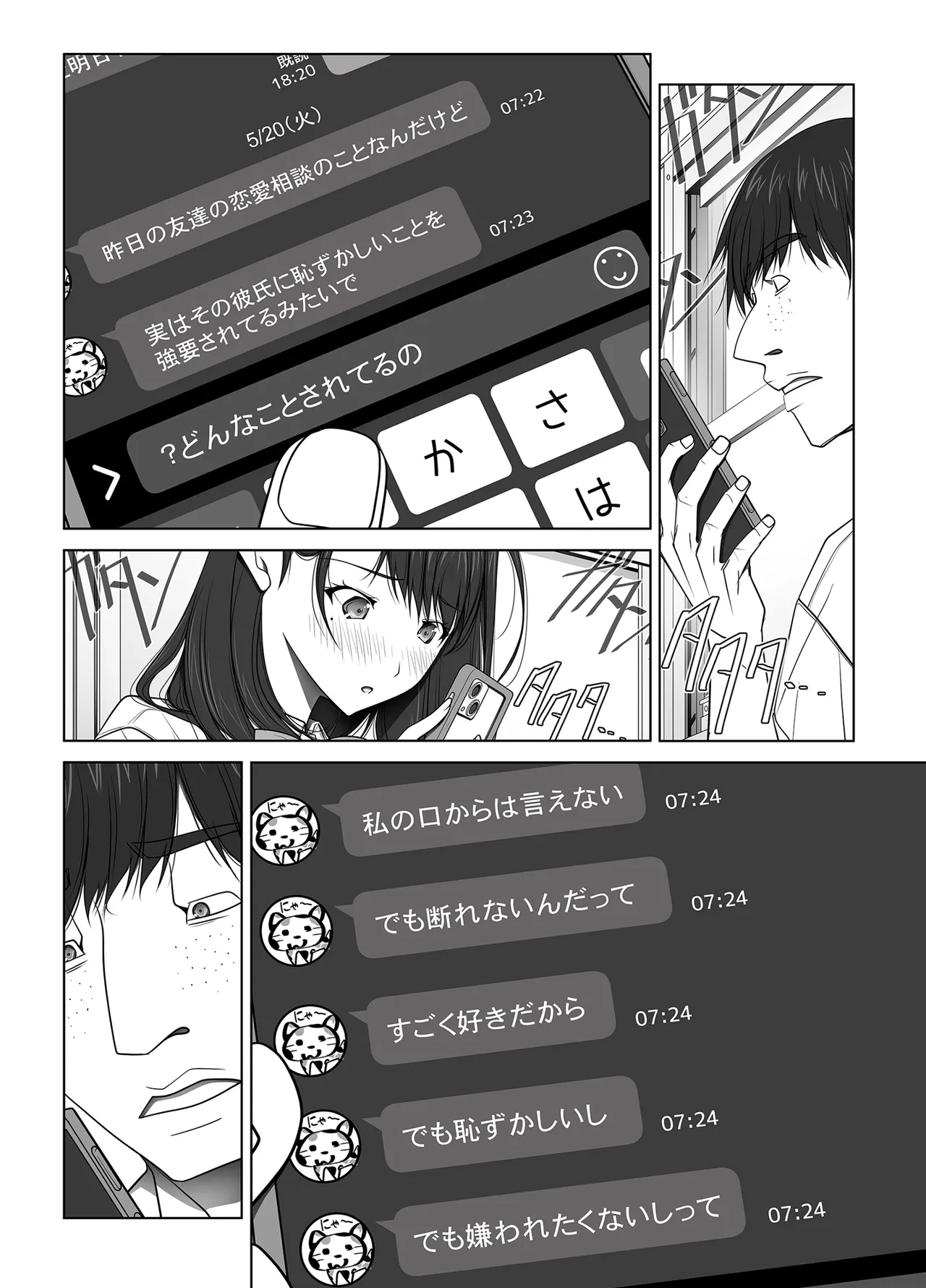 [Aya ~IRODORI~ (SOYOSOYO)]Kanojo ga Pantsu o Hakanai Riyuu ~JK Inkou Local Tetsudou-hen~ Zenpen[Digital] Page 90
