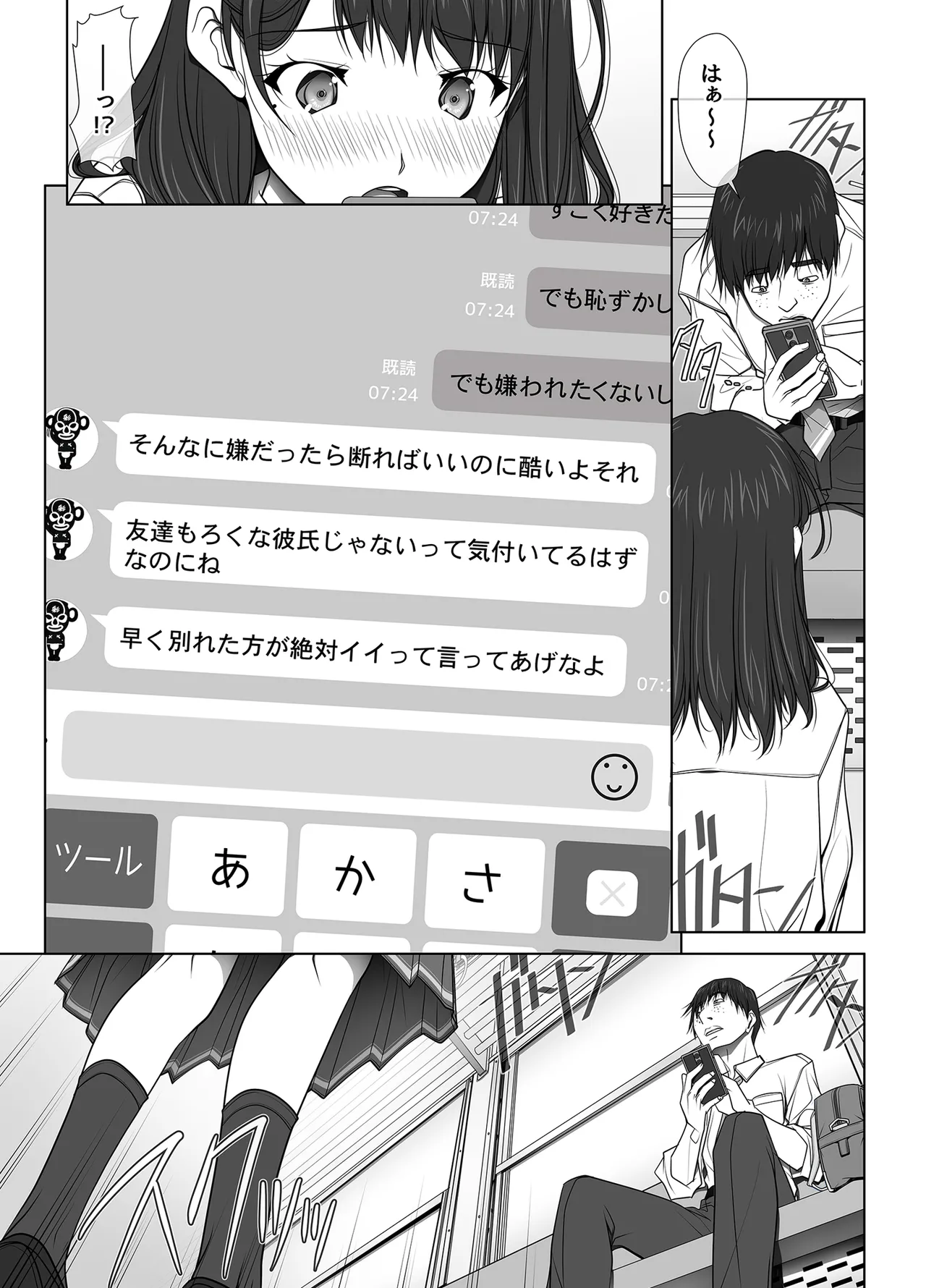 [Aya ~IRODORI~ (SOYOSOYO)]Kanojo ga Pantsu o Hakanai Riyuu ~JK Inkou Local Tetsudou-hen~ Zenpen[Digital] Page 91
