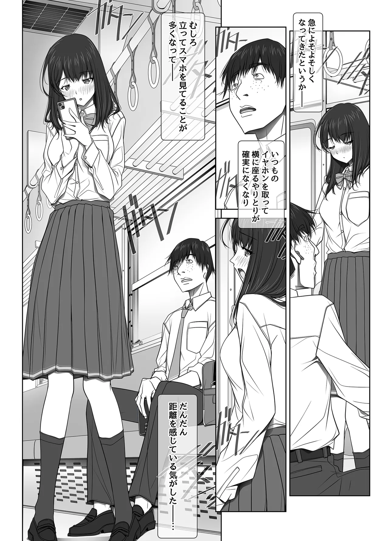 [Aya ~IRODORI~ (SOYOSOYO)]Kanojo ga Pantsu o Hakanai Riyuu ~JK Inkou Local Tetsudou-hen~ Zenpen[Digital] Page 94