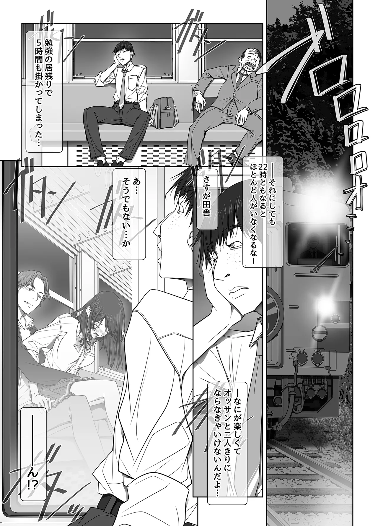 [Aya ~IRODORI~ (SOYOSOYO)]Kanojo ga Pantsu o Hakanai Riyuu ~JK Inkou Local Tetsudou-hen~ Zenpen[Digital] Page 95