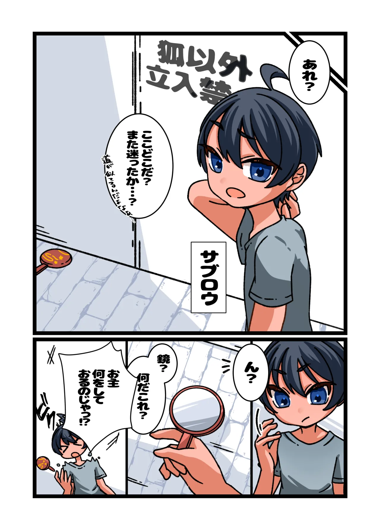[Chirochirokonkon (Ukekki, Aki)]Estrus Inducing Hand Mirror ~Harem Sex with Busty Vixens~ Full Story & Bonus Novel Page 2
