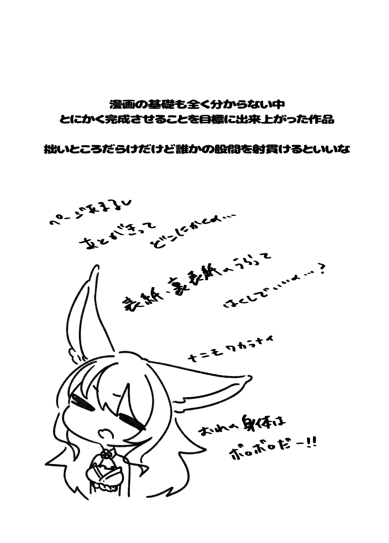 [Chirochirokonkon (Ukekki, Aki)]Estrus Inducing Hand Mirror ~Harem Sex with Busty Vixens~ Full Story & Bonus Novel Page 21