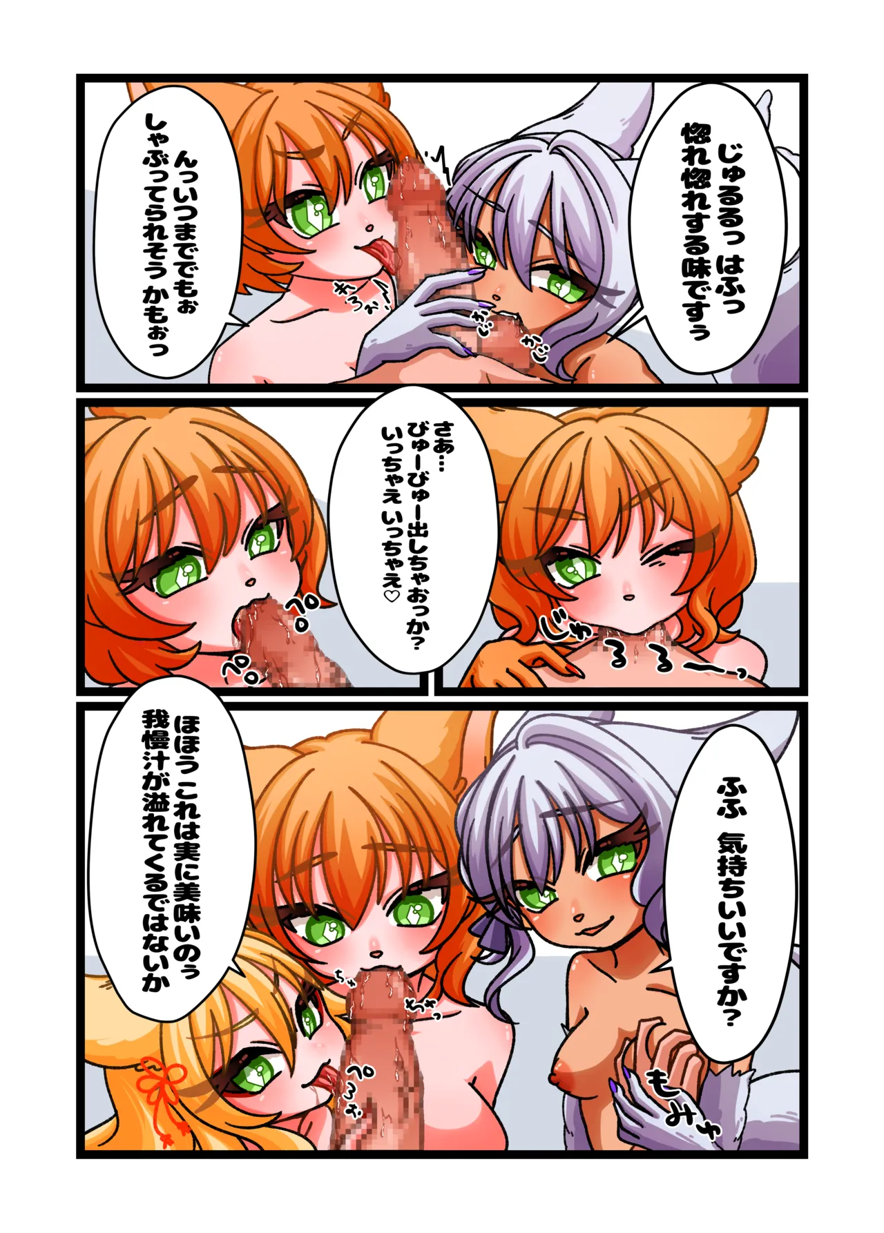 [Chirochirokonkon (Ukekki, Aki)]Estrus Inducing Hand Mirror ~Harem Sex with Busty Vixens~ Full Story & Bonus Novel Page 6