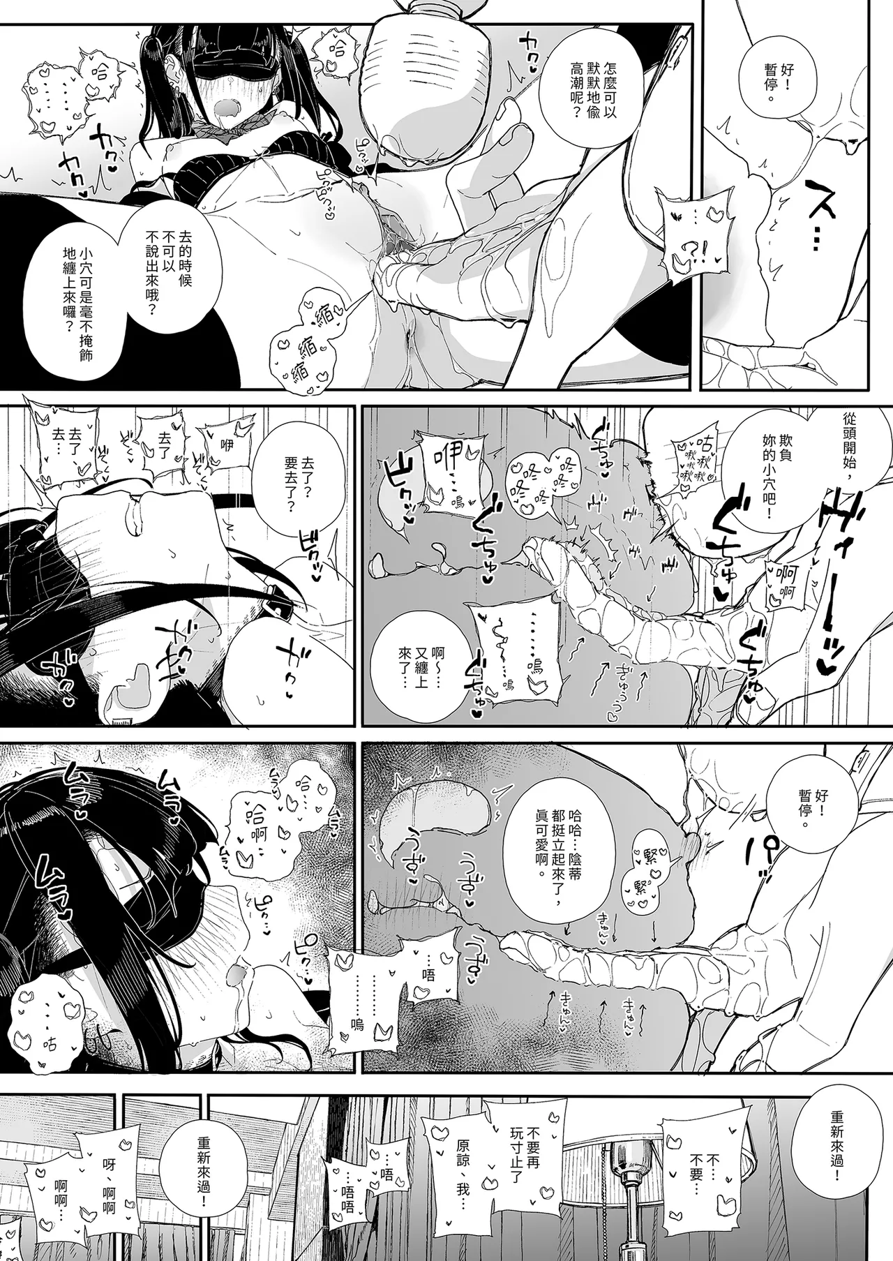 [Karamomo Tart (Kindatsu)]Dakara Boku wa Katei Kyoushi o Yameta If 2.5 | 我辭去家庭教師的原因if 2.5[Chinese] [Decensored] [Digital] Page 18