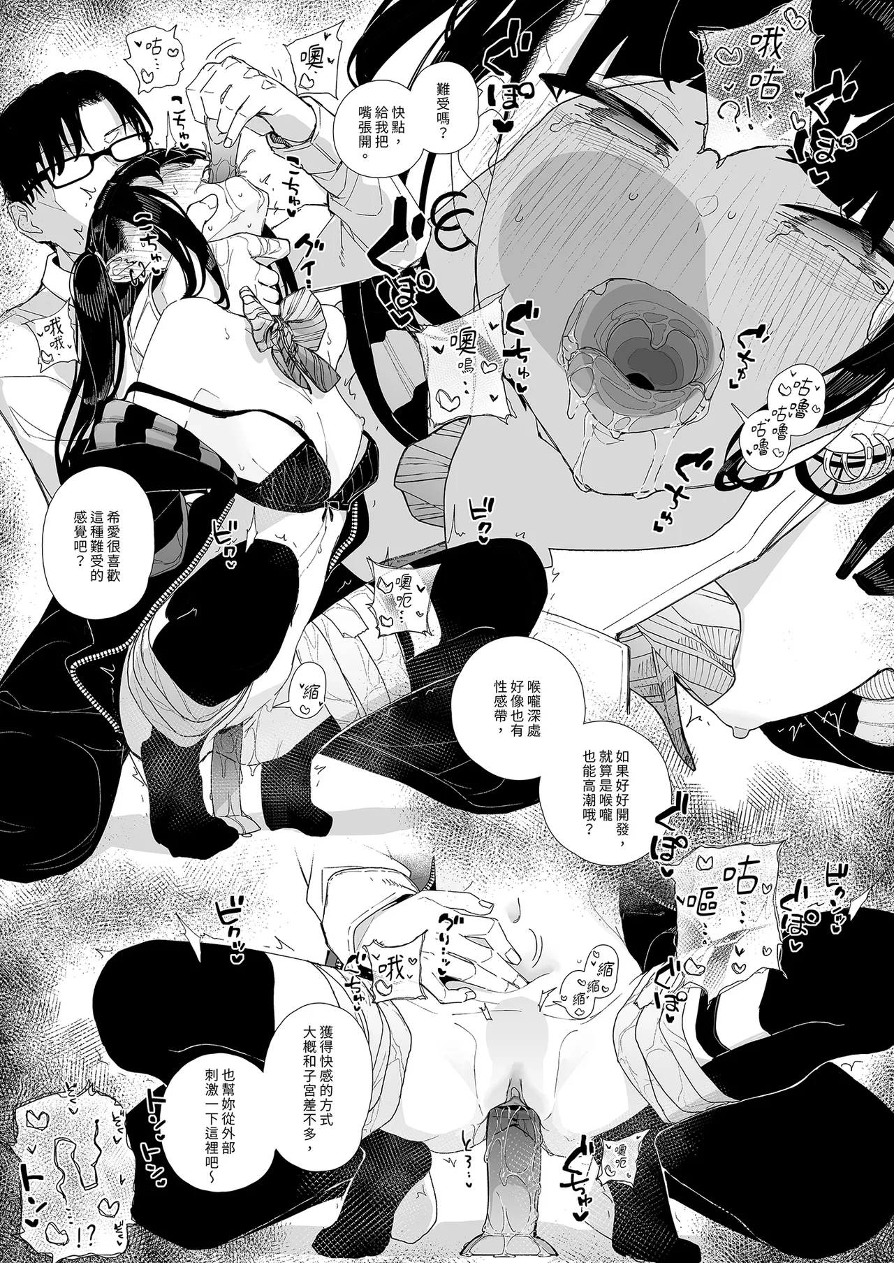 [Karamomo Tart (Kindatsu)]Dakara Boku wa Katei Kyoushi o Yameta If 2.5 | 我辭去家庭教師的原因if 2.5[Chinese] [Decensored] [Digital] Page 21
