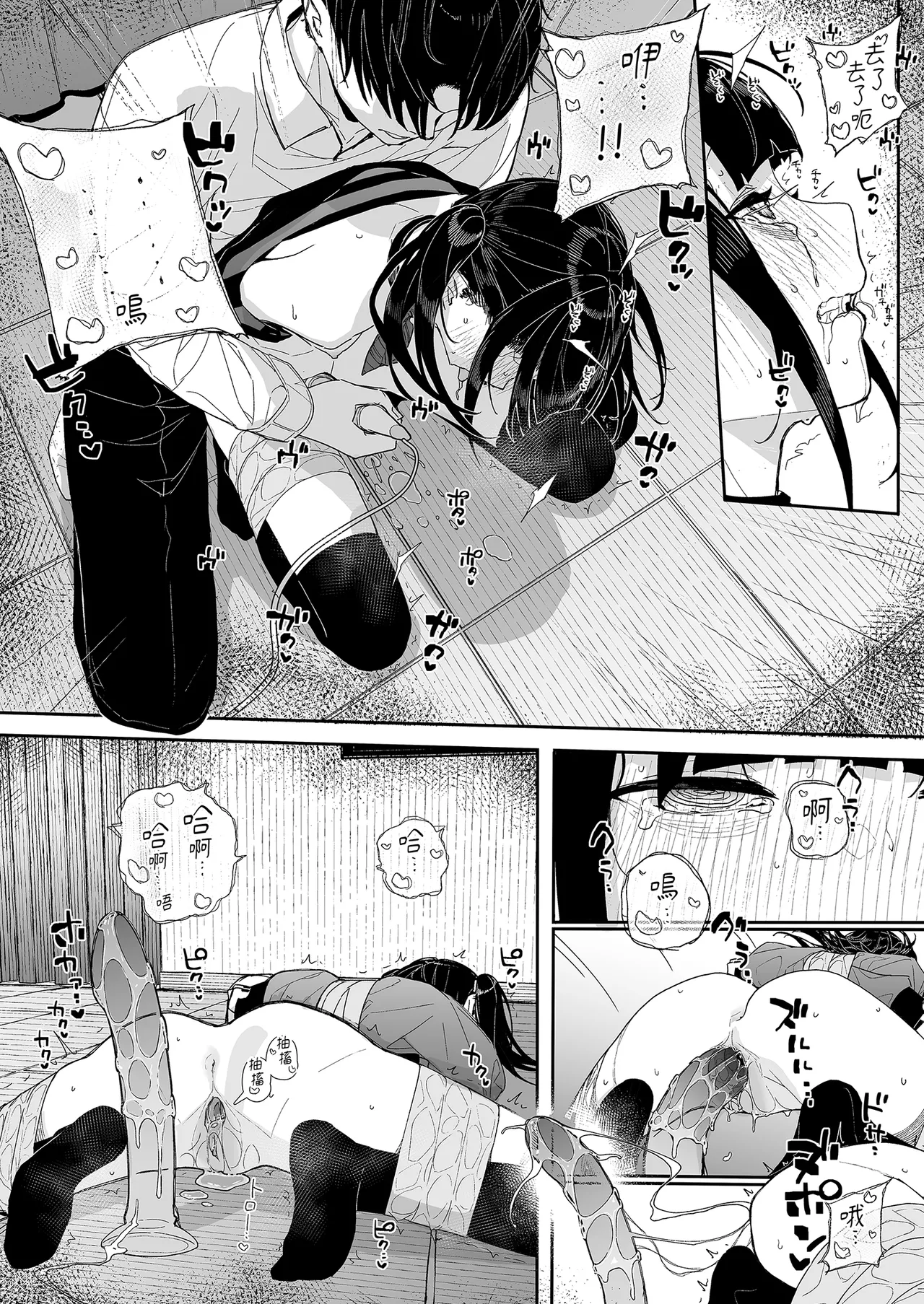 [Karamomo Tart (Kindatsu)]Dakara Boku wa Katei Kyoushi o Yameta If 2.5 | 我辭去家庭教師的原因if 2.5[Chinese] [Decensored] [Digital] Page 26