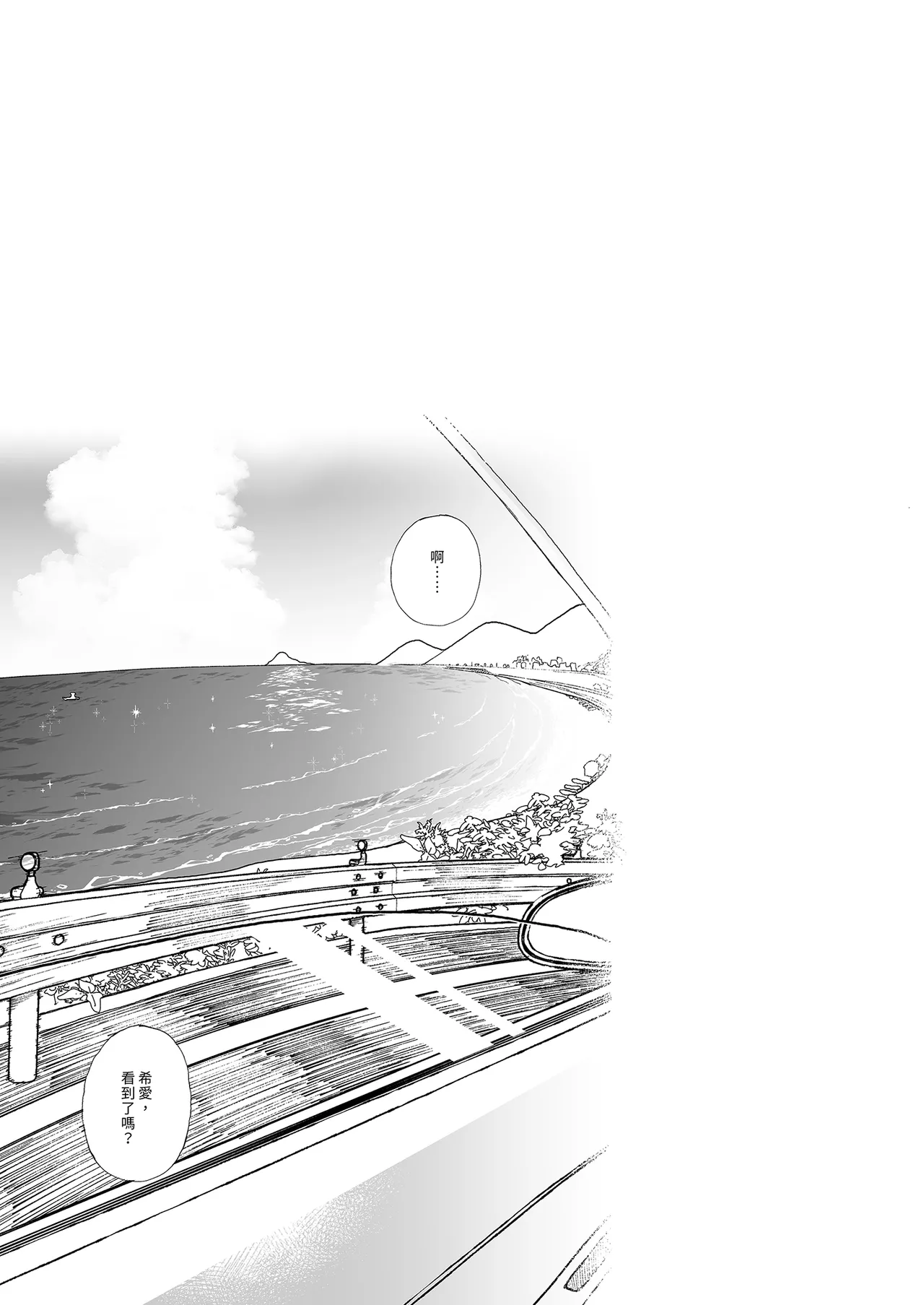 [Karamomo Tart (Kindatsu)]Dakara Boku wa Katei Kyoushi o Yameta If 2.5 | 我辭去家庭教師的原因if 2.5[Chinese] [Decensored] [Digital] Page 39