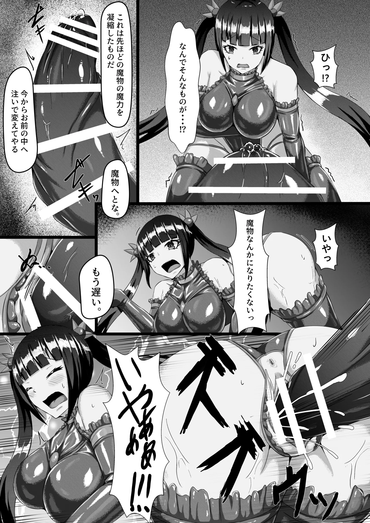 [Haitoku Kenkyuujo (Kuro Yoroi)]Gedou Shiokinin[Digital] Page 10
