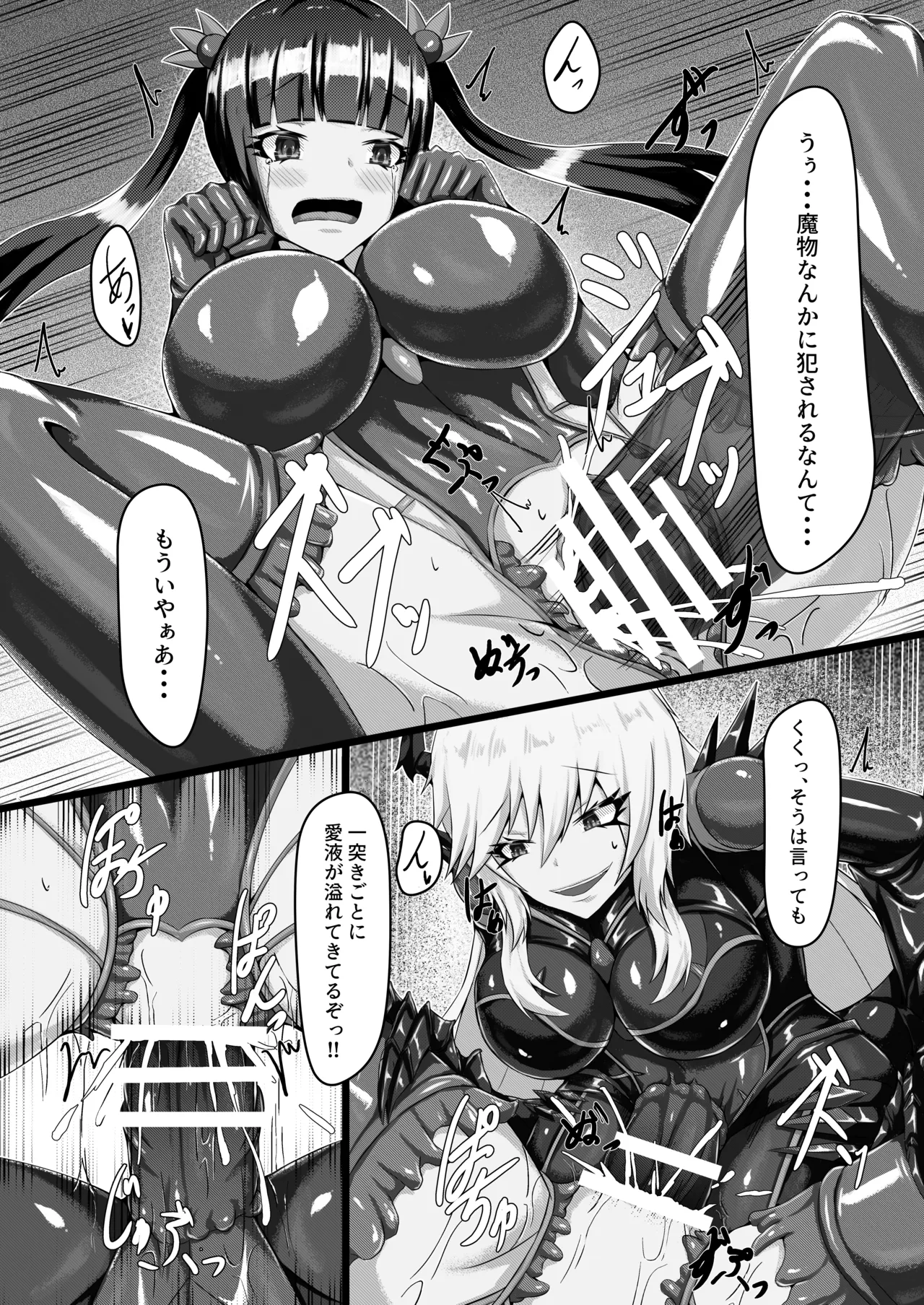 [Haitoku Kenkyuujo (Kuro Yoroi)]Gedou Shiokinin[Digital] Page 11