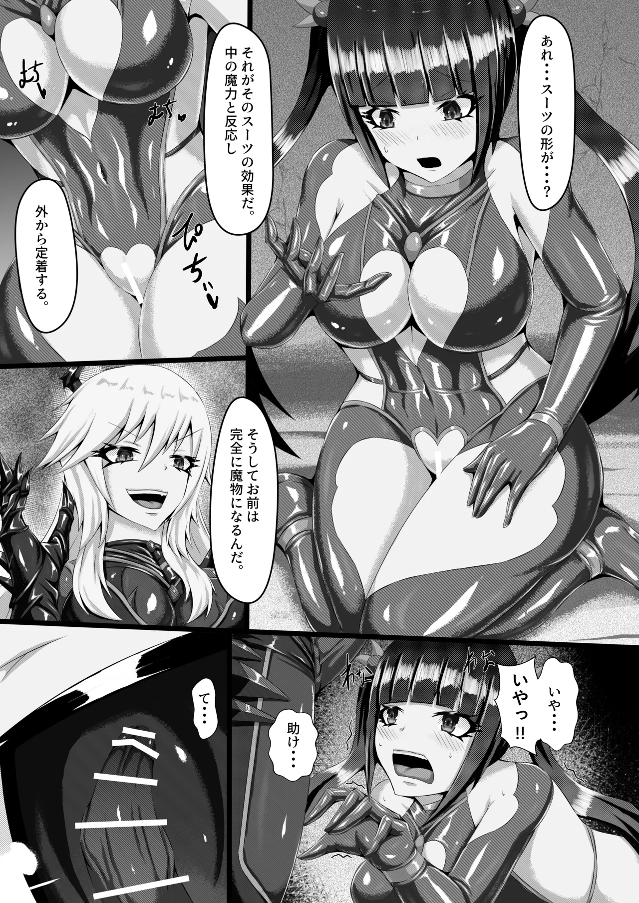 [Haitoku Kenkyuujo (Kuro Yoroi)]Gedou Shiokinin[Digital] Page 14