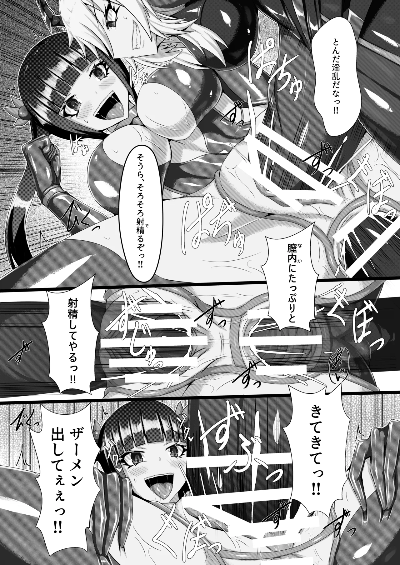 [Haitoku Kenkyuujo (Kuro Yoroi)]Gedou Shiokinin[Digital] Page 19