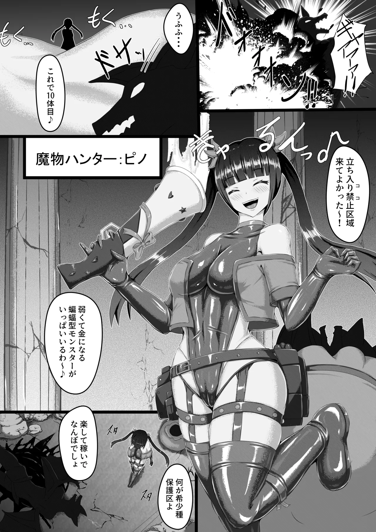[Haitoku Kenkyuujo (Kuro Yoroi)]Gedou Shiokinin[Digital] Page 3