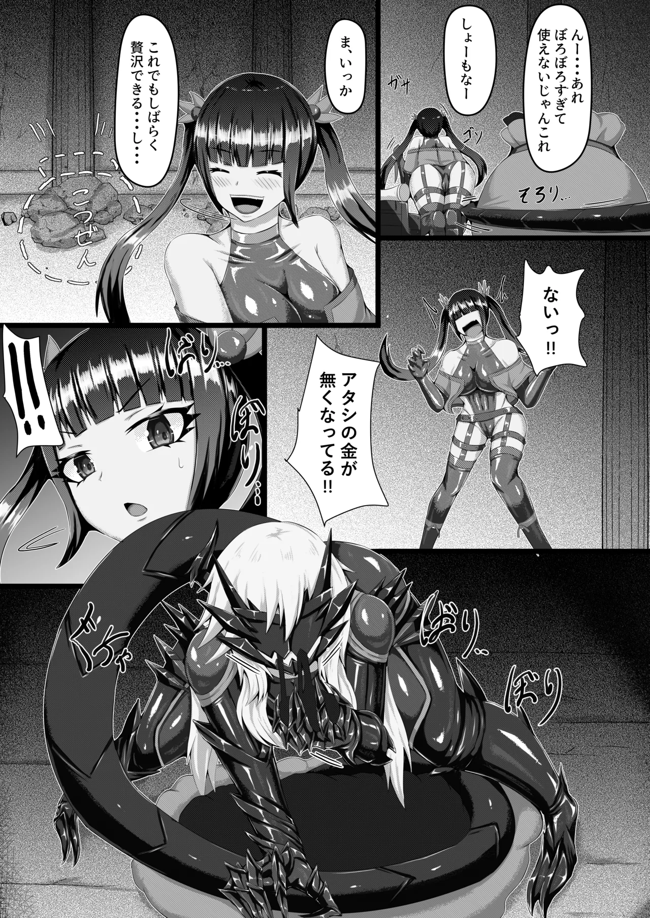 [Haitoku Kenkyuujo (Kuro Yoroi)]Gedou Shiokinin[Digital] Page 4