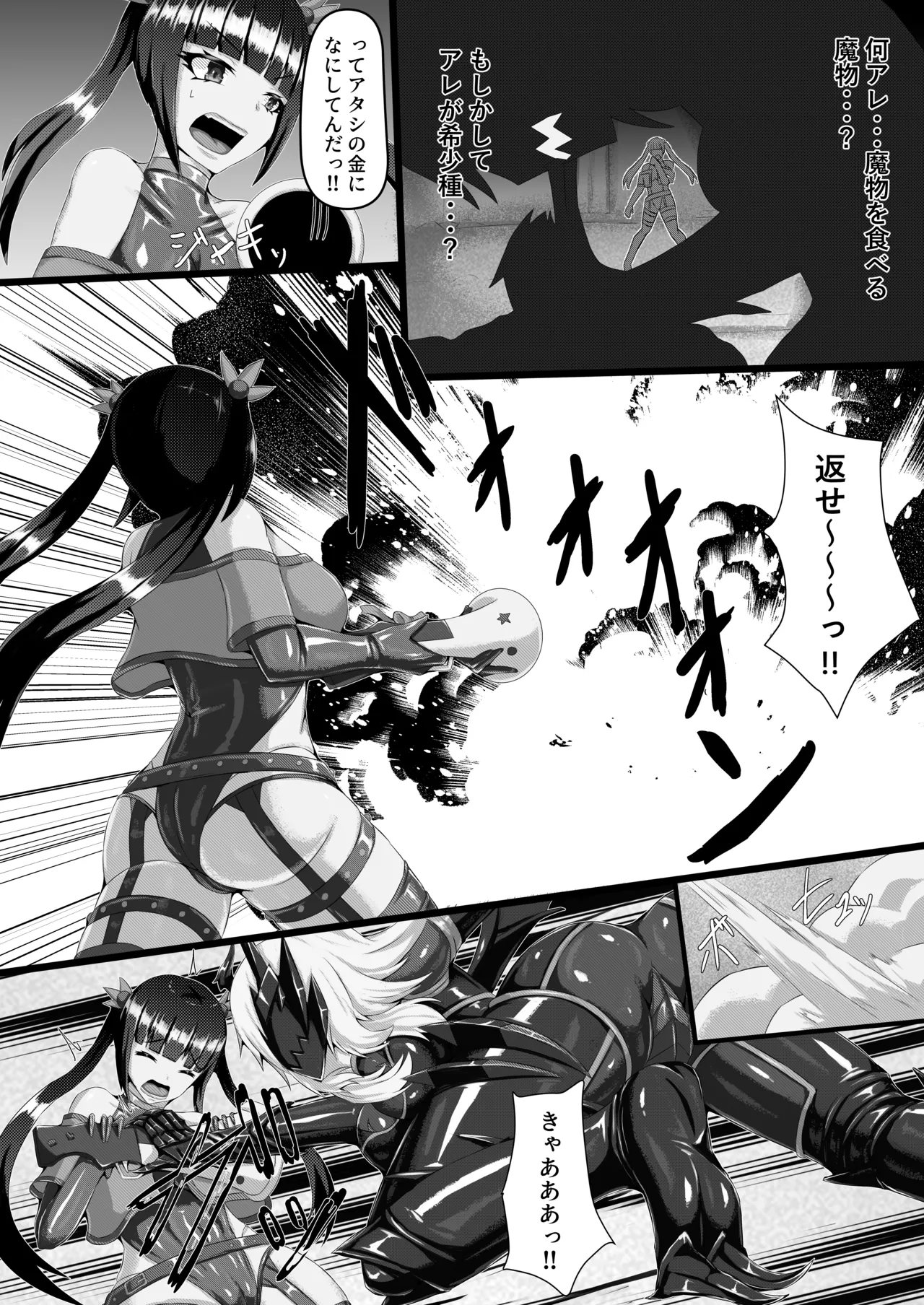 [Haitoku Kenkyuujo (Kuro Yoroi)]Gedou Shiokinin[Digital] Page 5