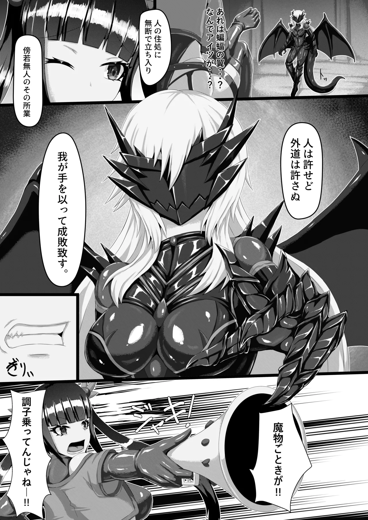 [Haitoku Kenkyuujo (Kuro Yoroi)]Gedou Shiokinin[Digital] Page 6