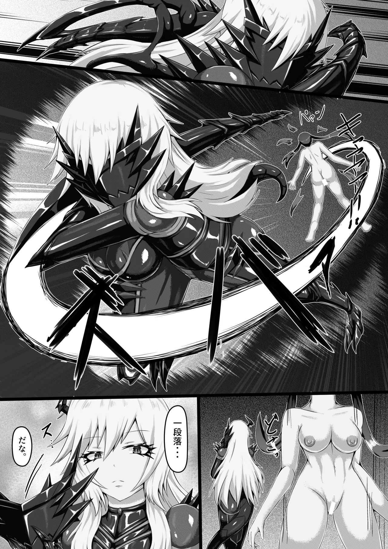 [Haitoku Kenkyuujo (Kuro Yoroi)]Gedou Shiokinin[Digital] Page 7