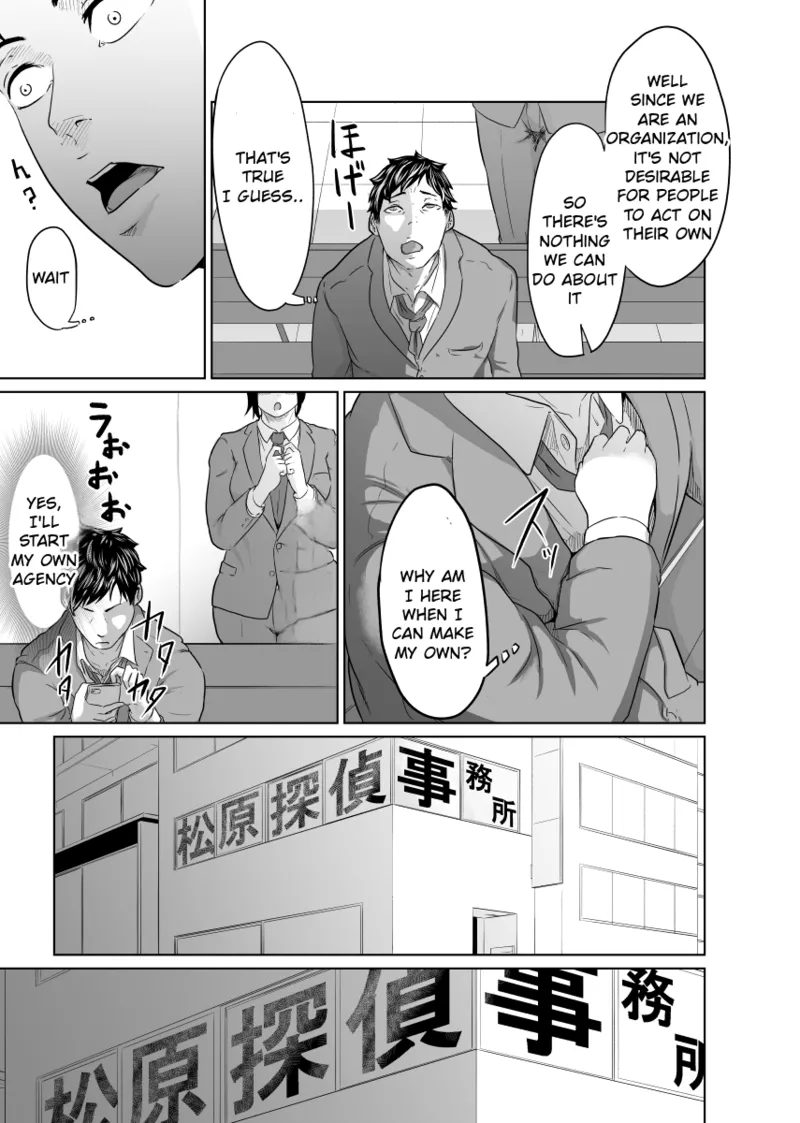 [Monochroid]Tantei wa Zaiakukan to Tomo ni[English] [Incomplete] Page 12