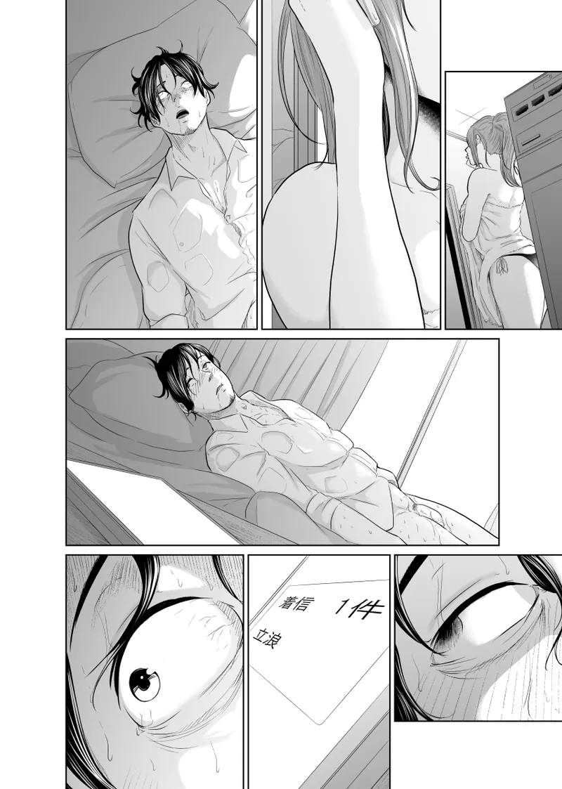 [Monochroid]Tantei wa Zaiakukan to Tomo ni[English] [Incomplete] Page 79