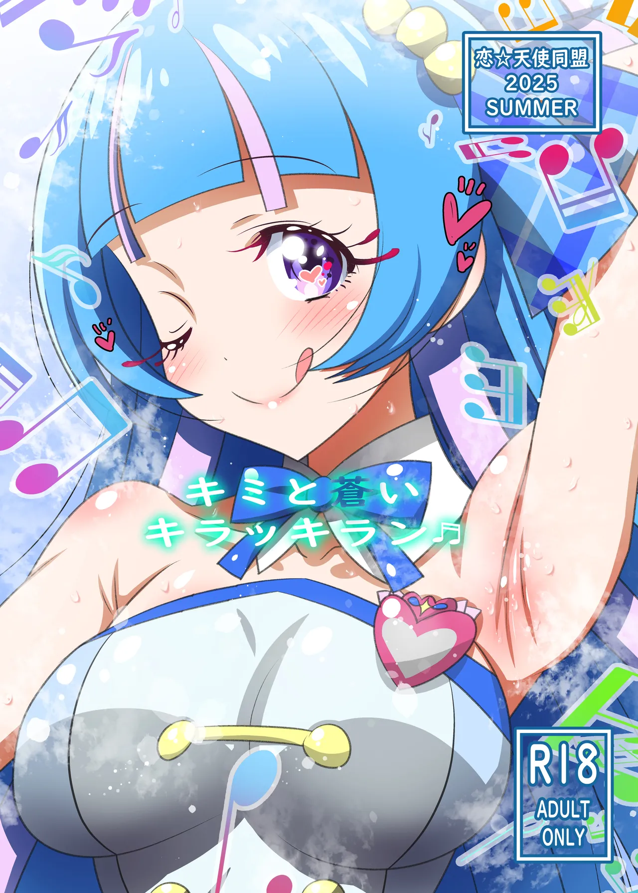 [Koi☆Tenshi Doumei (Ai wa Muteki)]Kimi to Aoi Kirakkiran(Kimi to Idol PreCure) [Digital] Page 1