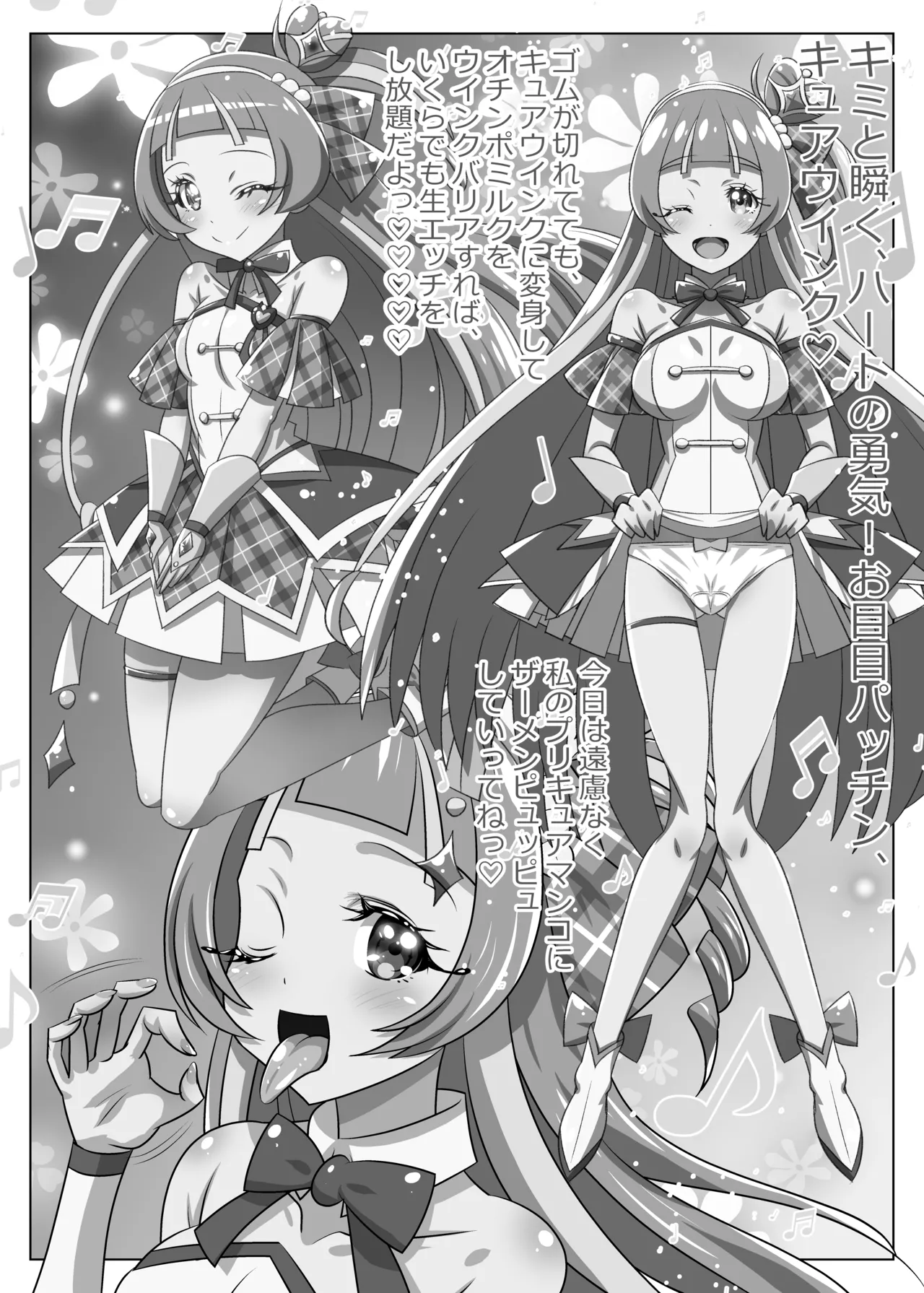 [Koi☆Tenshi Doumei (Ai wa Muteki)]Kimi to Aoi Kirakkiran(Kimi to Idol PreCure) [Digital] Page 15
