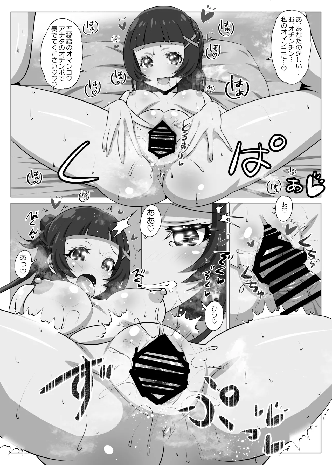 [Koi☆Tenshi Doumei (Ai wa Muteki)]Kimi to Aoi Kirakkiran(Kimi to Idol PreCure) [Digital] Page 8