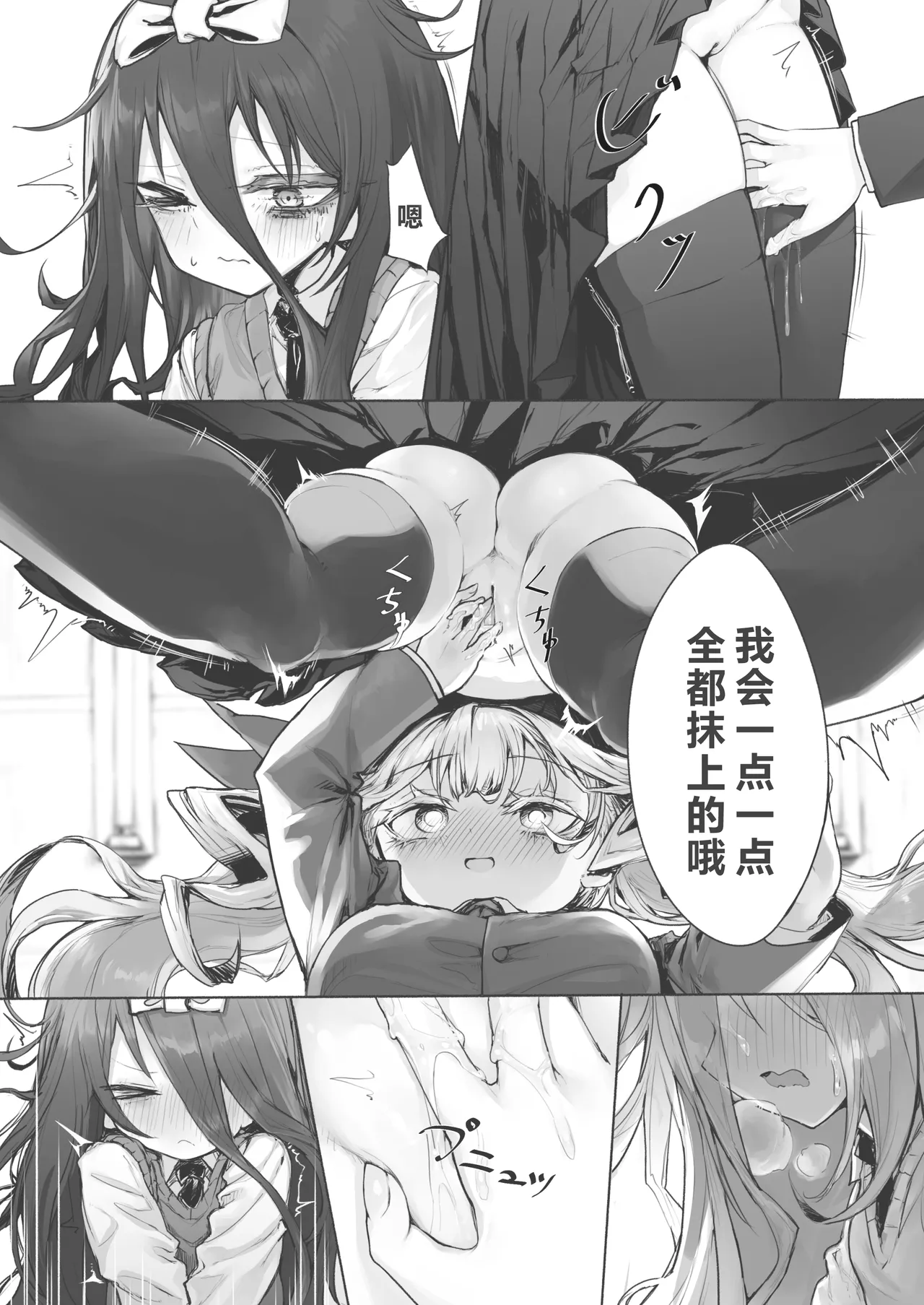 [STdoppel (Tabone)]Yoru to Hikari to Futanari Kusuri | 夜与光与扶她药[Chinese] [圣多佩尔大书库汉化] Page 12
