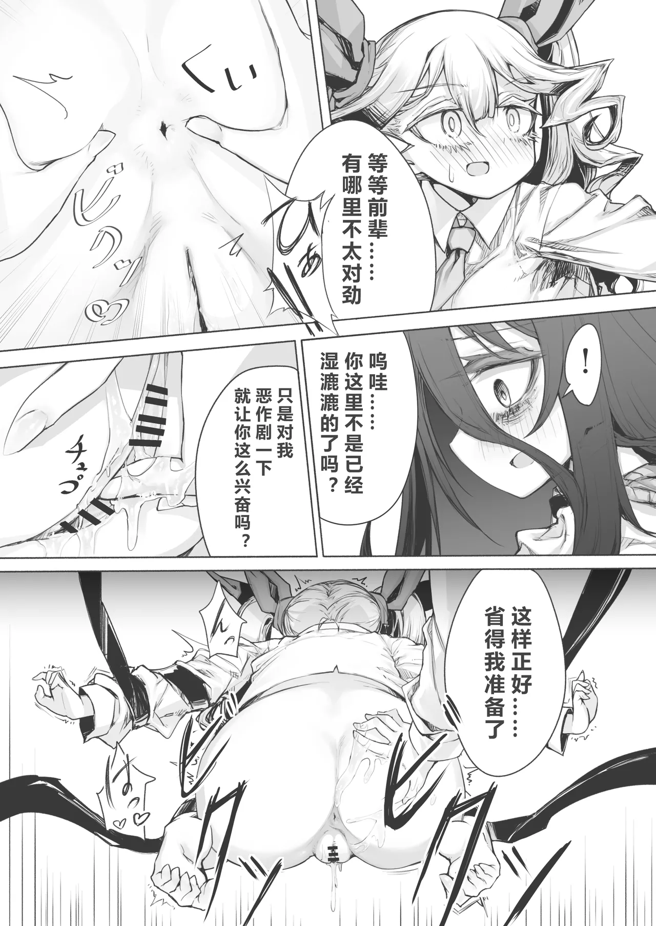 [STdoppel (Tabone)]Yoru to Hikari to Futanari Kusuri | 夜与光与扶她药[Chinese] [圣多佩尔大书库汉化] Page 17