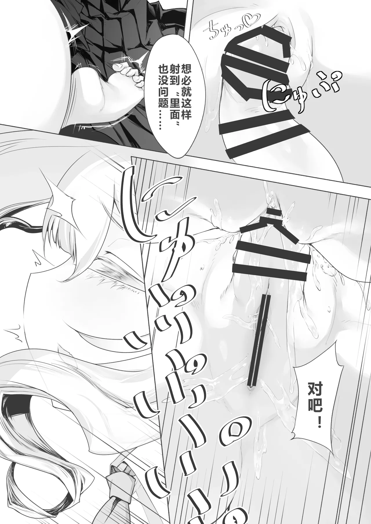 [STdoppel (Tabone)]Yoru to Hikari to Futanari Kusuri | 夜与光与扶她药[Chinese] [圣多佩尔大书库汉化] Page 18