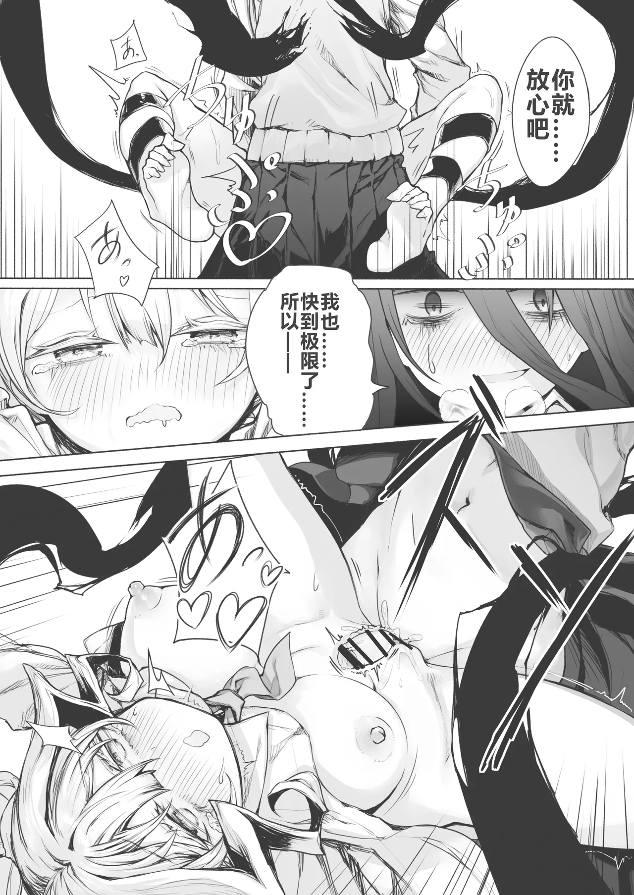[STdoppel (Tabone)]Yoru to Hikari to Futanari Kusuri | 夜与光与扶她药[Chinese] [圣多佩尔大书库汉化] Page 24