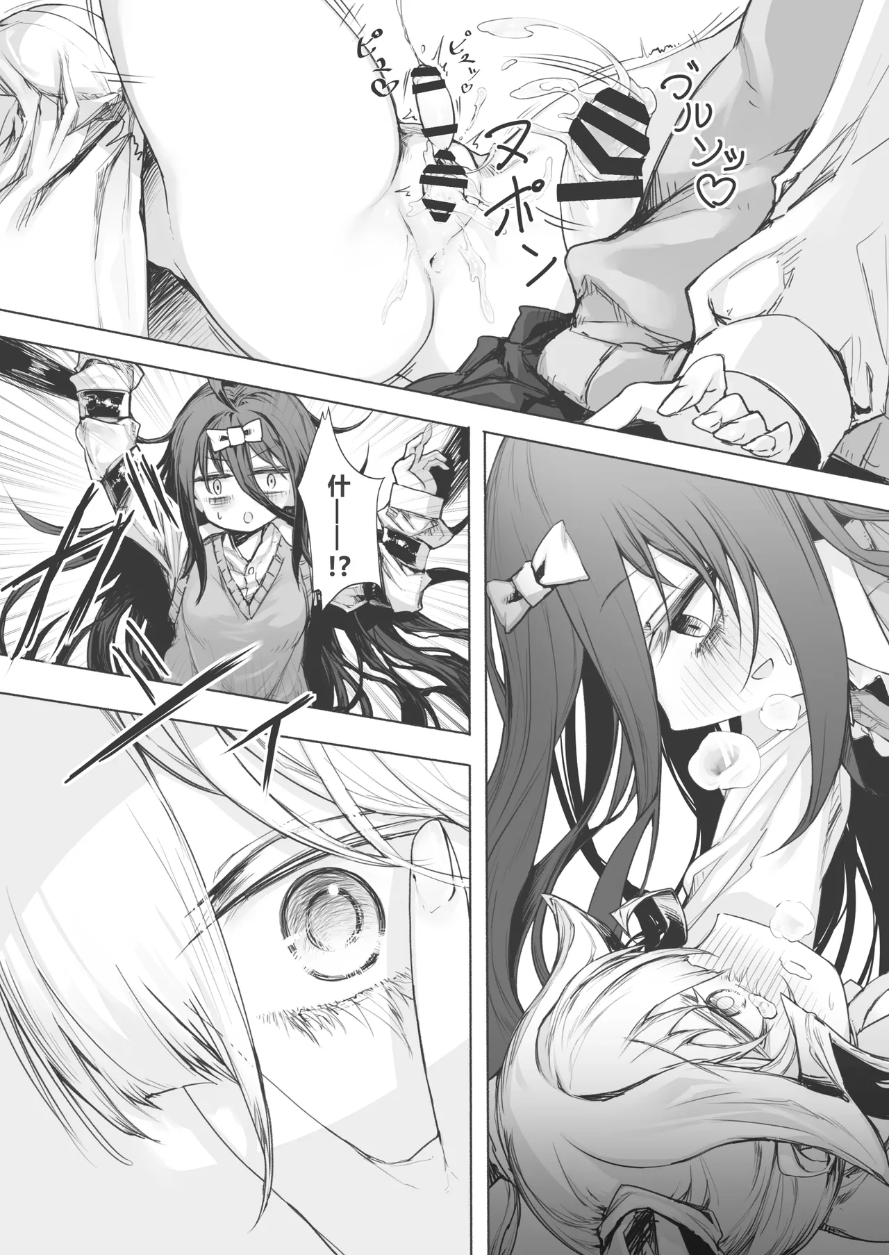 [STdoppel (Tabone)]Yoru to Hikari to Futanari Kusuri | 夜与光与扶她药[Chinese] [圣多佩尔大书库汉化] Page 27
