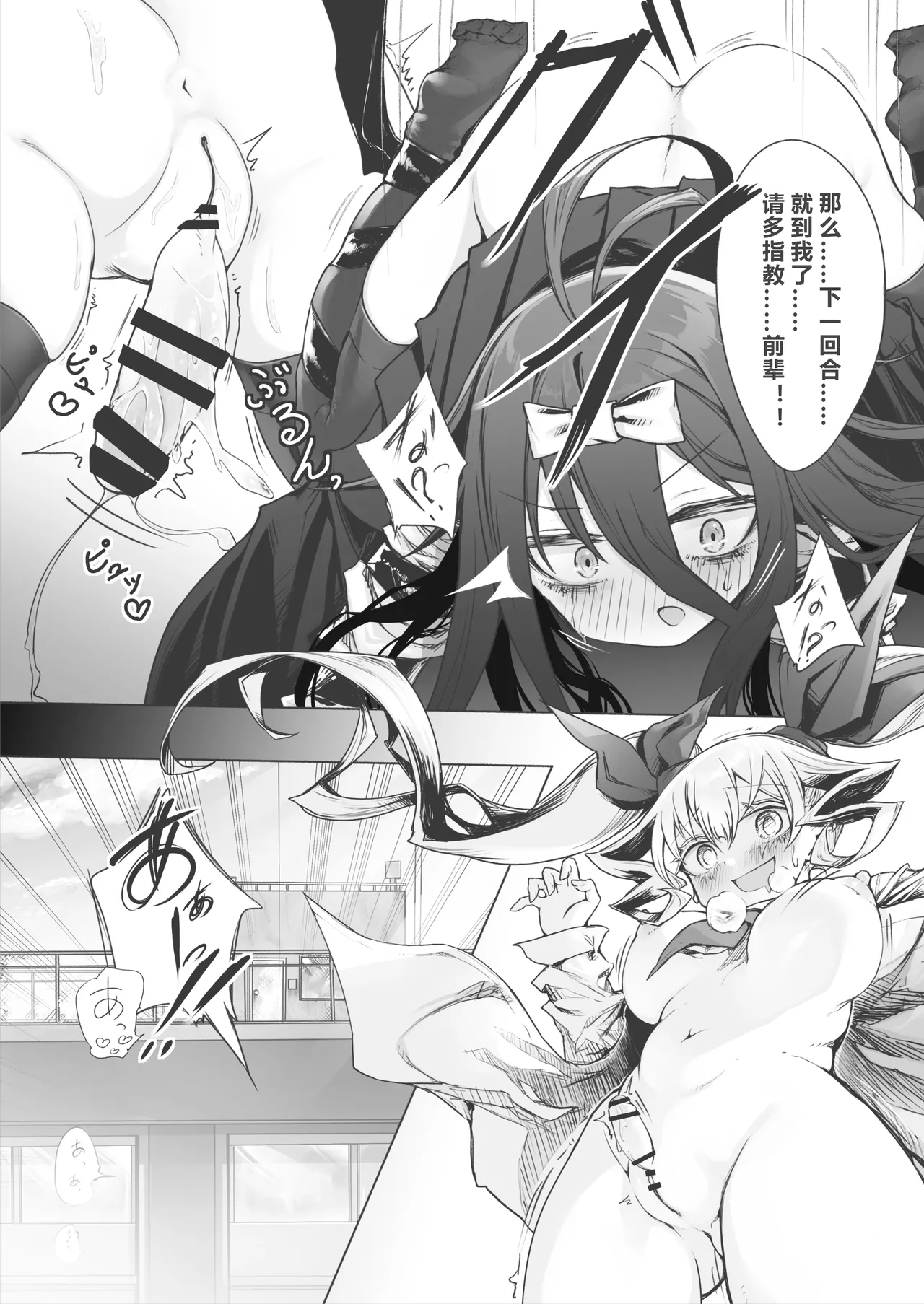 [STdoppel (Tabone)]Yoru to Hikari to Futanari Kusuri | 夜与光与扶她药[Chinese] [圣多佩尔大书库汉化] Page 28