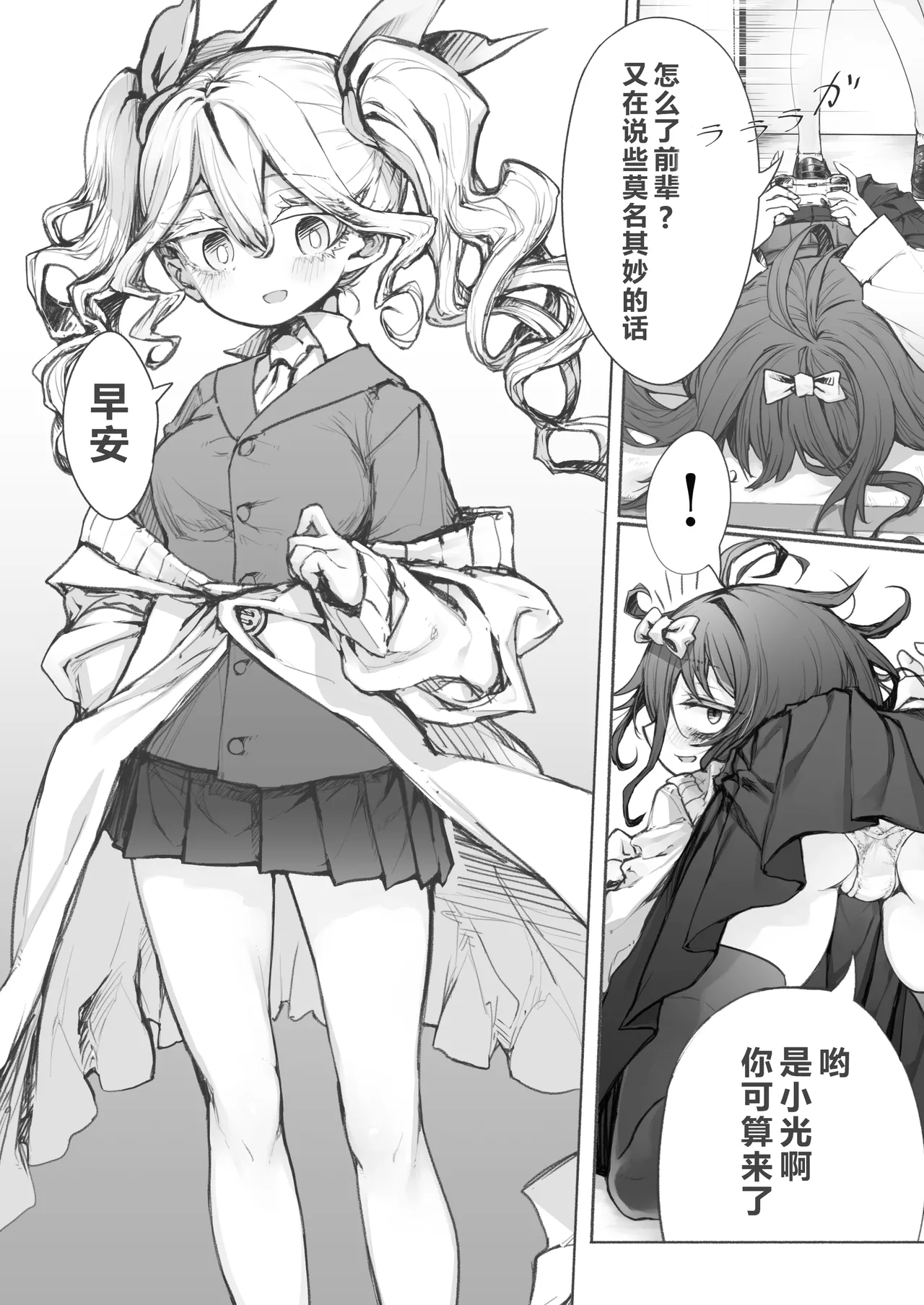 [STdoppel (Tabone)]Yoru to Hikari to Futanari Kusuri | 夜与光与扶她药[Chinese] [圣多佩尔大书库汉化] Page 5