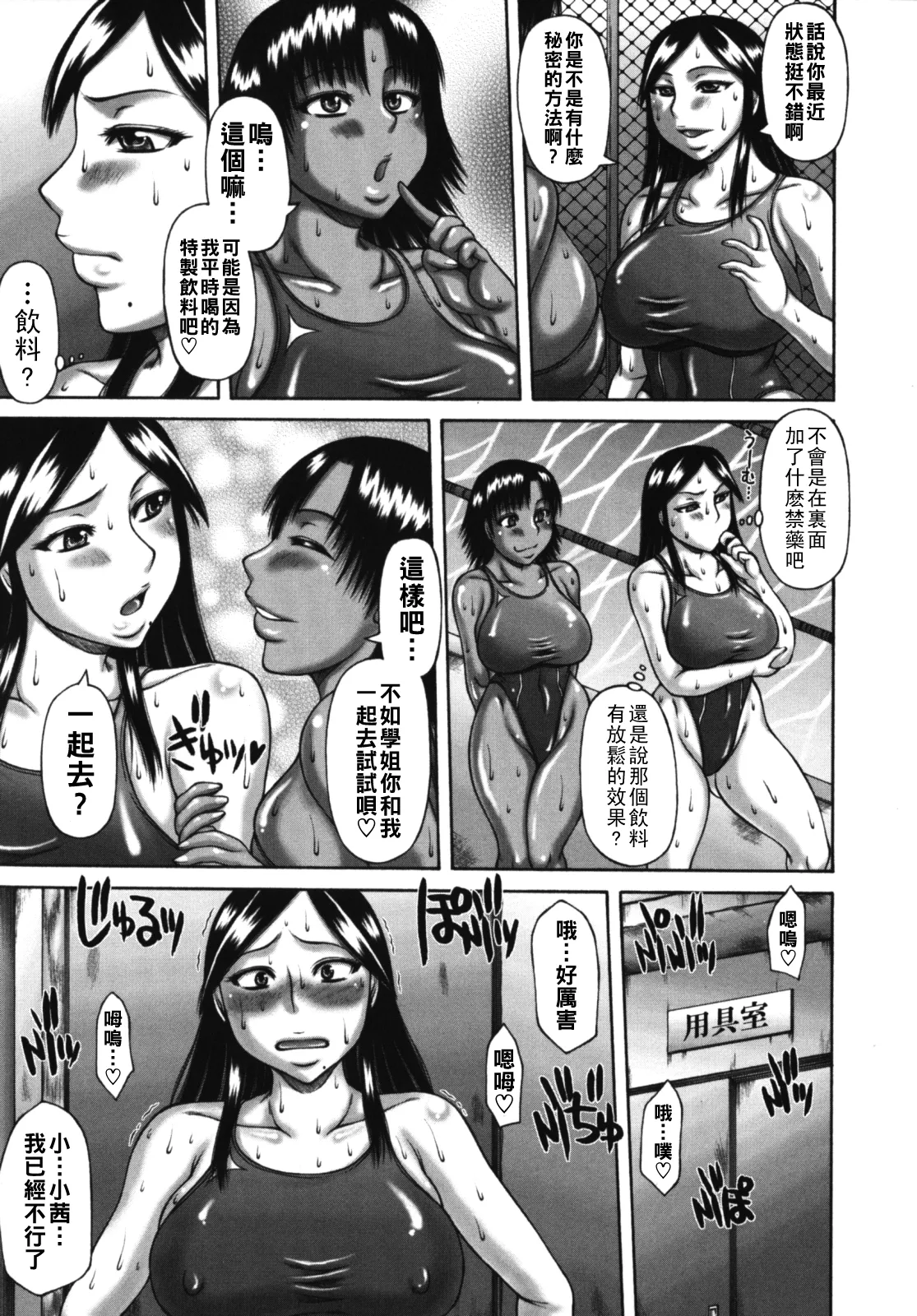 [榊歌丸]むちナビ（Chinese）【更新中】 Page 86