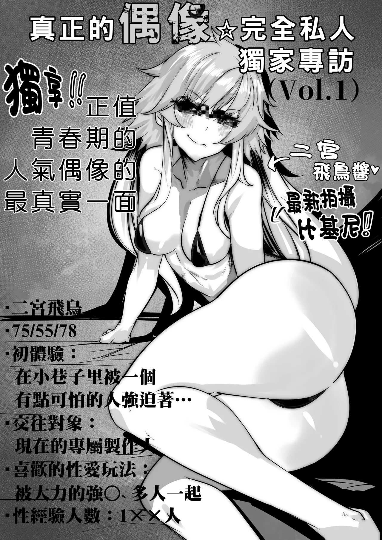 [Mr.way]合輯（Chinese） Page 136