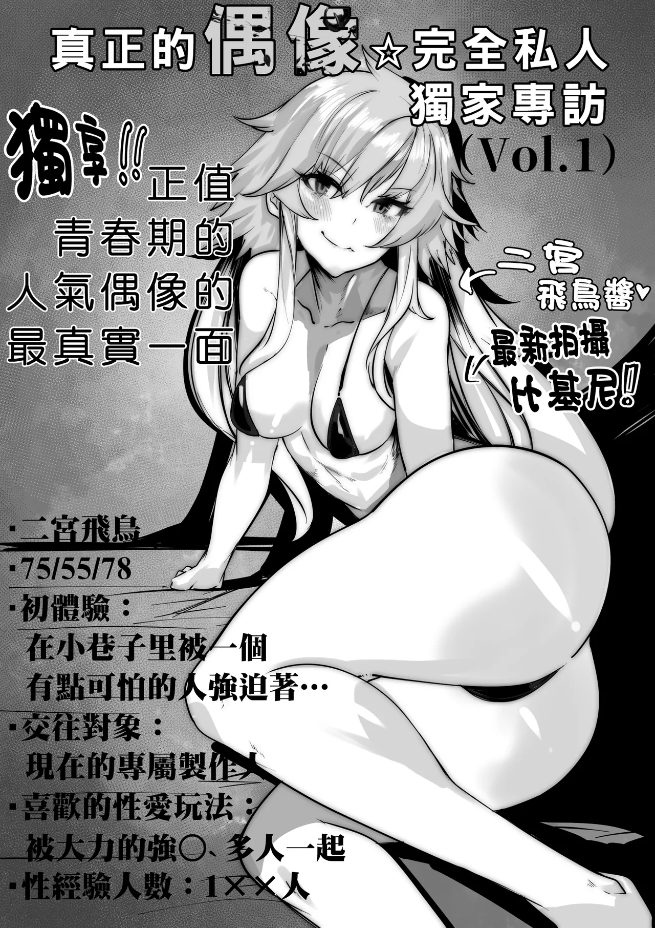 [Mr.way]合輯（Chinese） Page 137