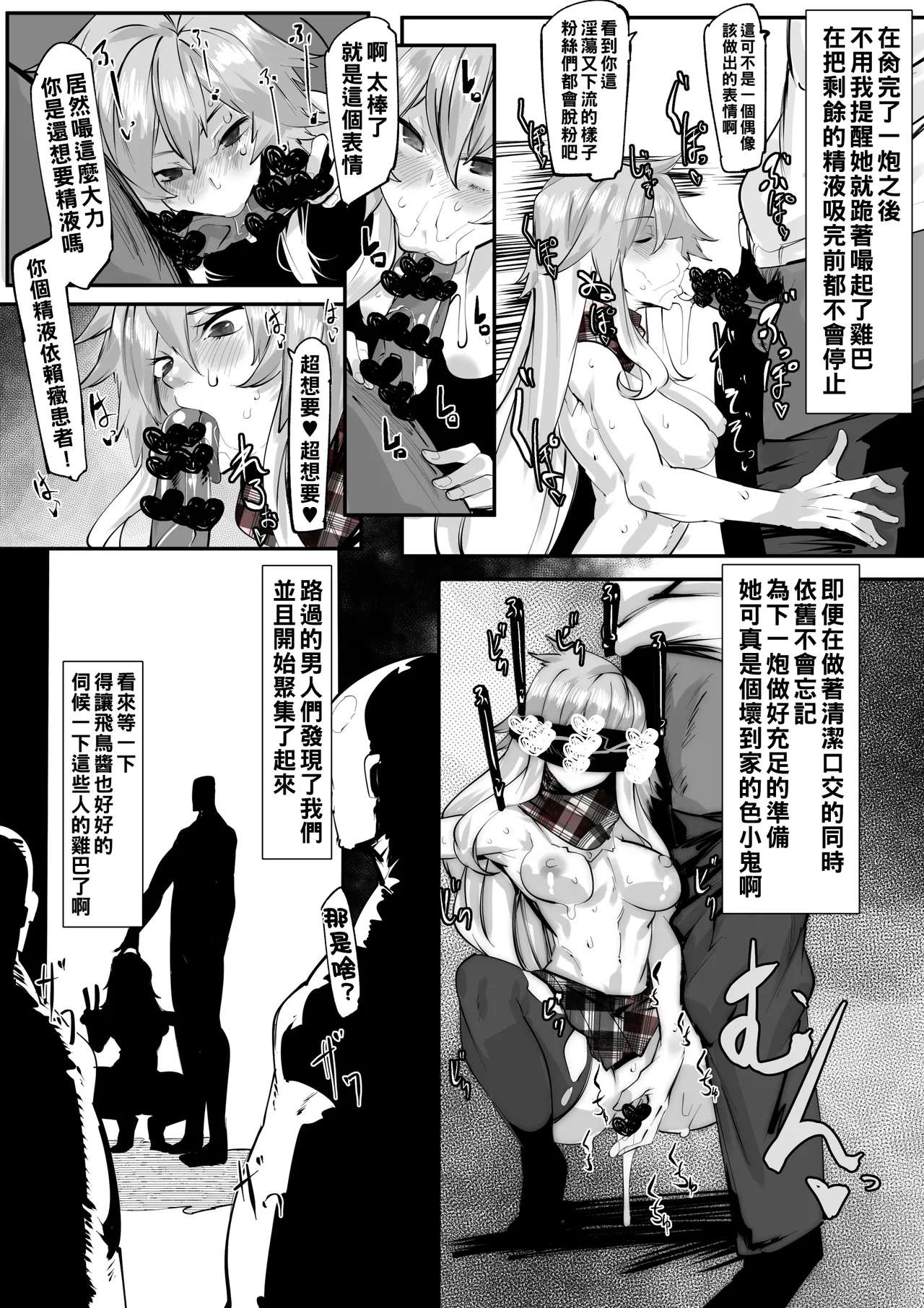 [Mr.way]合輯（Chinese） Page 139