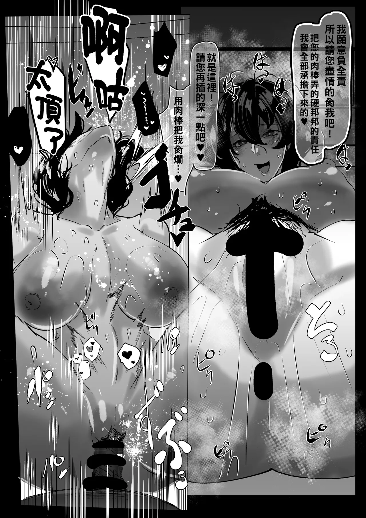 [Mr.way]合輯（Chinese） Page 149