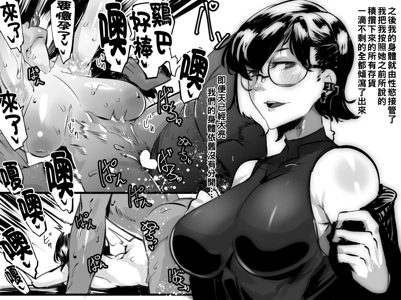 [Mr.way]合輯（Chinese） Page 164