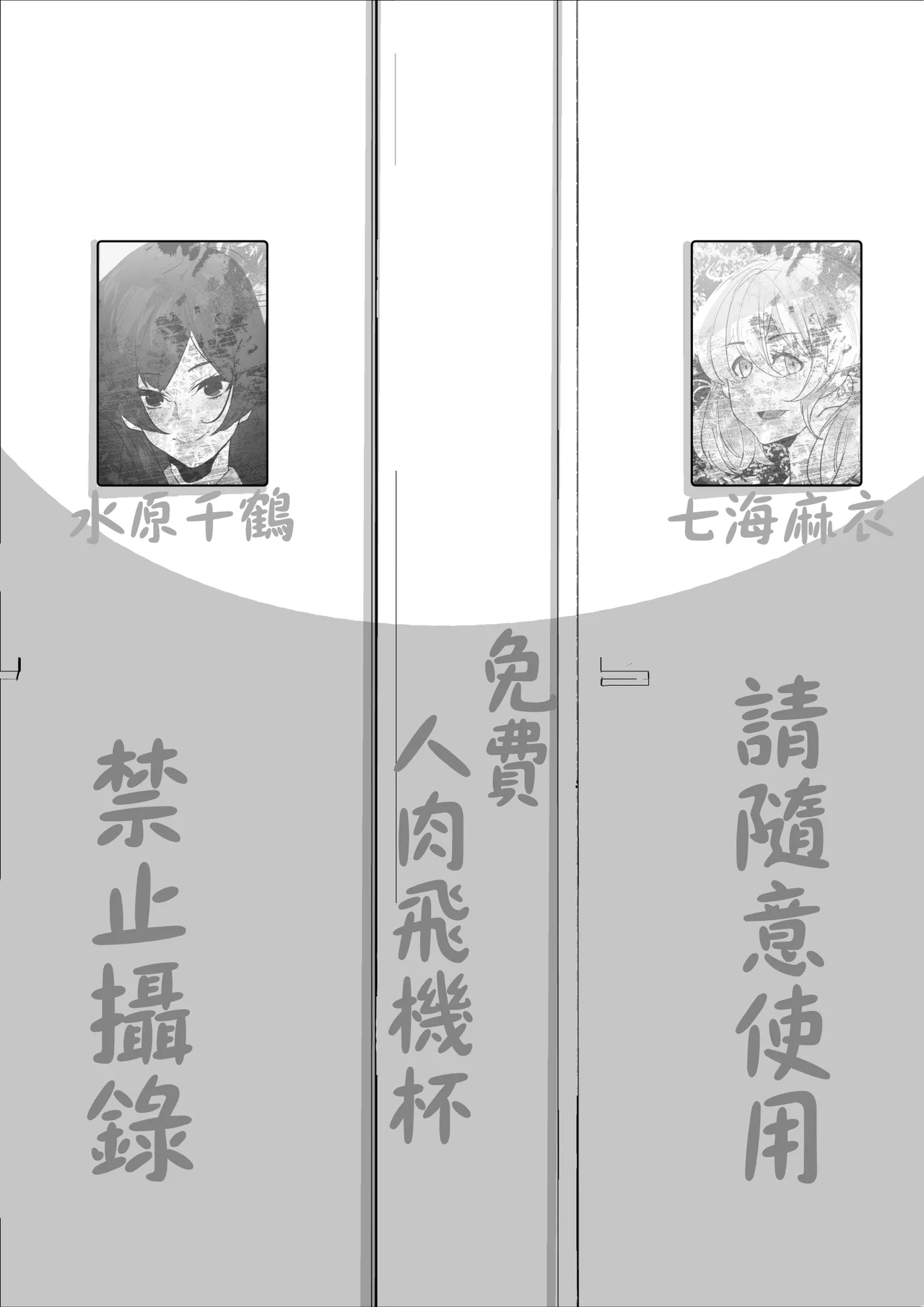 [Mr.way]合輯（Chinese） Page 186
