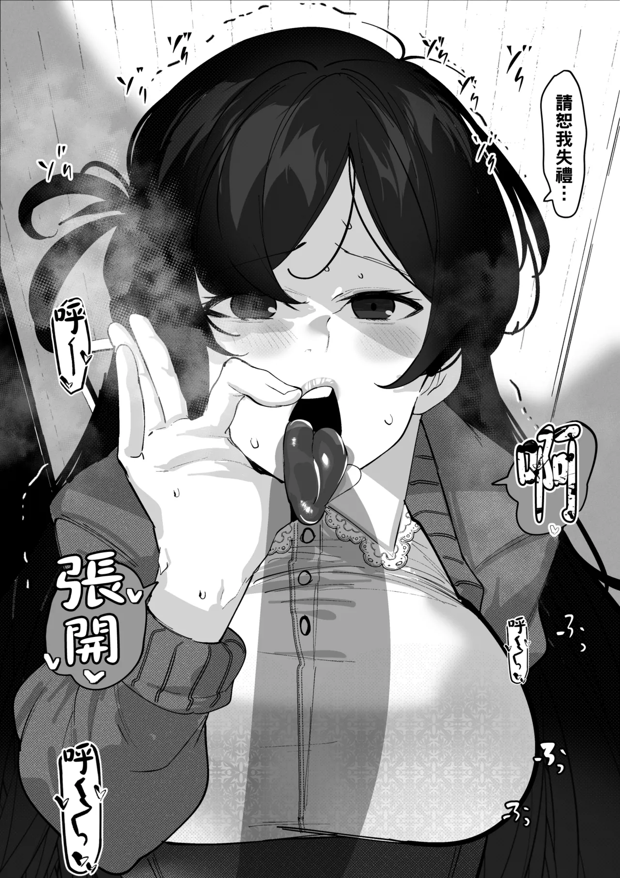 [Mr.way]合輯（Chinese） Page 188