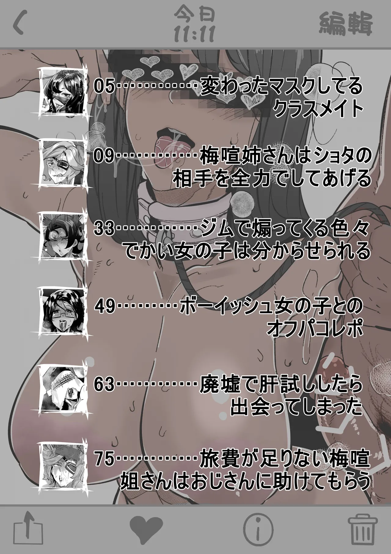 [Mr.way]合輯（Chinese） Page 2
