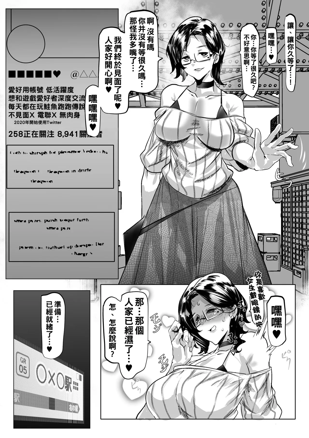 [Mr.way]合輯（Chinese） Page 50