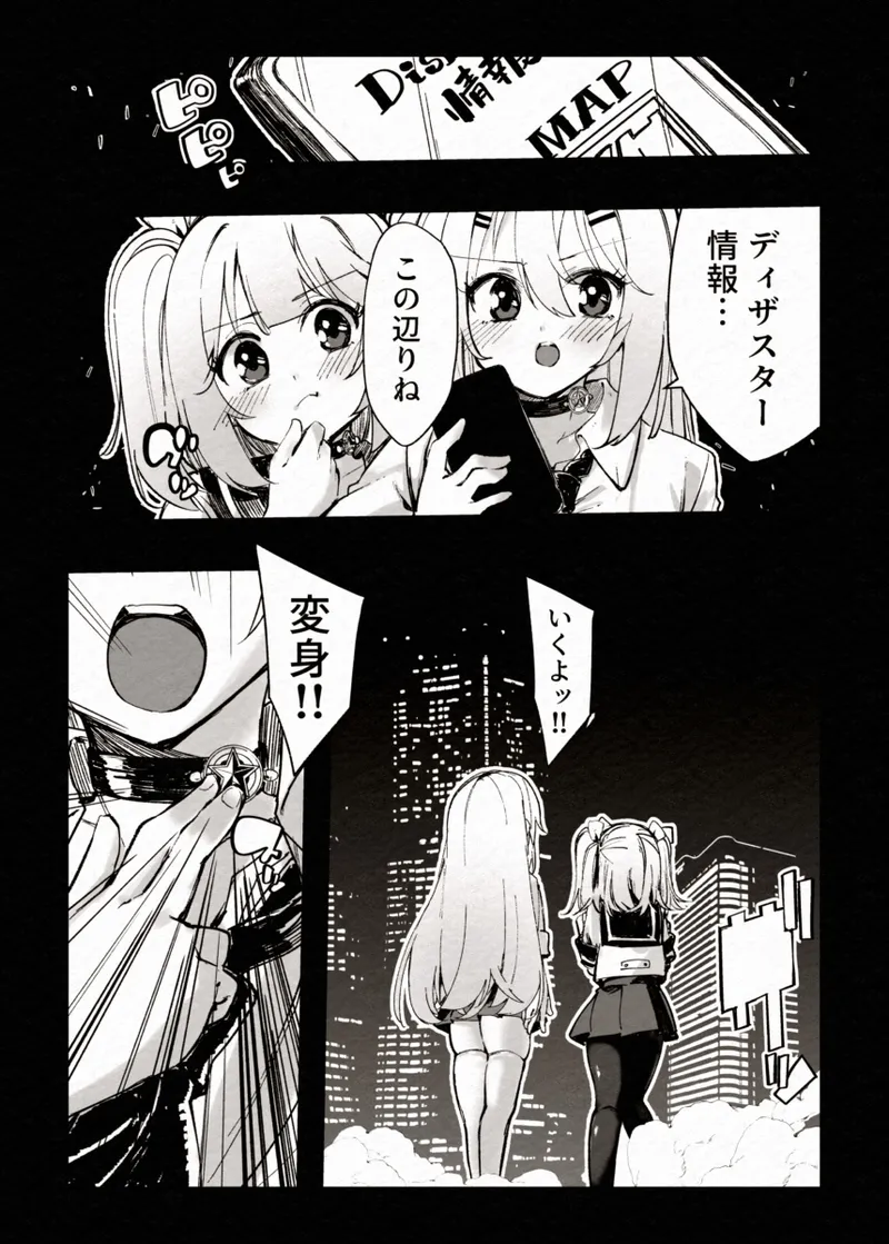 [Berosu-ya (Berosu)]FADE BINARY STARS Shimai Hiroiso Buzama ni Haiboku!?(Karen.Kisaragi-Sirius) [Digital] Page 11